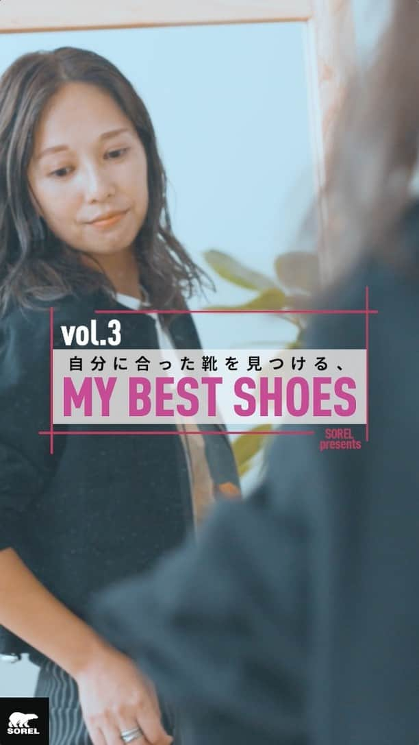 sorel_jpのインスタグラム：「SOREL presents MY BEST SHOES vol.3 秋の防水・撥水ブーツ選び  みなさん「シューフィッター」ってご存知ですか？  シューフィッターは足に関する基礎知識をもとに、一人一人の足に合った靴を提案する靴選びのスペシャリストです。「SOREL presents MY BEST SHOES」は、国内に30人ほどしかいない「マスターオブシューフィッティング」という上位資格をもつSORELの商品担当が毎回ゲストをお招きして、最適の一足をアドバイスするという企画。  今回足のお悩みをご紹介してくれるのは、ファッションライターの渡辺麻衣子さん。「秋の防水・撥水ブーツ選び」をテーマに、秋のブーツ選びの参考になるTIPSが盛りだくさん！  本編動画をWEBでチェックして、靴選びの参考にしよう。  #sorel #mybestshoes #sorelpresentsmybestshoes #maikowatanabe #shoefitter #シューフィッター #ソレル #ソレル公式 #ブーツ #F23 #autumn #winter @columbiashop_jp  #ブーツコーデ #骨格診断 #足元倶楽部 #靴選び #サイジング #靴の選び方 #防水ブーツ」