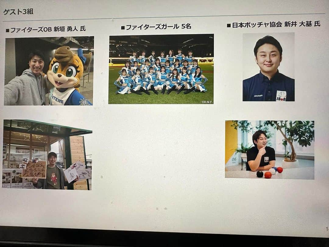 新垣勇人さんのインスタグラム写真 - (新垣勇人Instagram)「明日の23日、エスコンフィールドで「北海道ボッチャフェス２０２３」が初開催されます！ 僕もゲストとして参加させていただきます💪  https://www.jiji.com/jc/article?k=000000078.000088209&g=prt  #北海道ボッチャフェス #ボッチャ #エスコンフィールド」9月22日 20時14分 - hayato.arakaki28