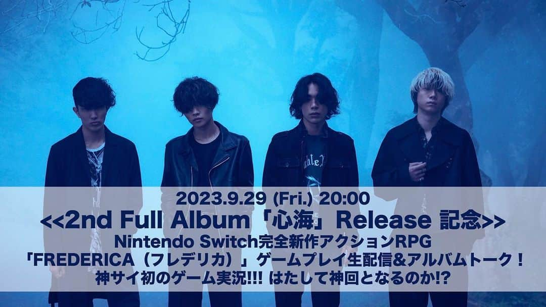 神はサイコロを振らないのインスタグラム：「🎉✨2nd Full Album「#心海」Release 記念✨🎉  【 9.29 (Fri.) 20:00~ 】  Nintendo Switch完全新作アクションRPG 「FREDERICA（フレデリカ）」 ゲームプレイ生配信&アルバムトークが決定！！  #神サイ 初の #ゲーム実況 !!!  はたして神回となるのか!? #7レデリカ」