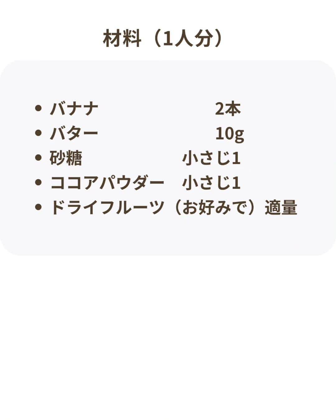 片山美紀さんのインスタグラム写真 - (片山美紀Instagram)「朝から5分でぱぱっとできちゃうスイーツレシピです。週末のモーニングにいかがでしょうか？🍴  たった5分で完成！【焼きバナナ】の簡単スイーツ　朝ごはんにも  https://oceans-nadia.com/user/700141/recipe/468491 #Nadiaレシピ   #気象予報士#備蓄防災食調理アドバイザー#アナウンサー#片山美紀#お天気キャスター#季節の楽しみと小さな工夫#気象キャスター#四季ソムリエ#氣象主播 #首都圏ネットワーク#アラサー主婦#気象予報士のしごと#気象予報士試験#ナディア#Nadia#時短レシピ#料理好きな人と繋がりたい#ナディアアーティスト#焼きバナナ#バナナスイーツ#簡単スイーツ」9月22日 20時15分 - mikiktyma_otenkicooking