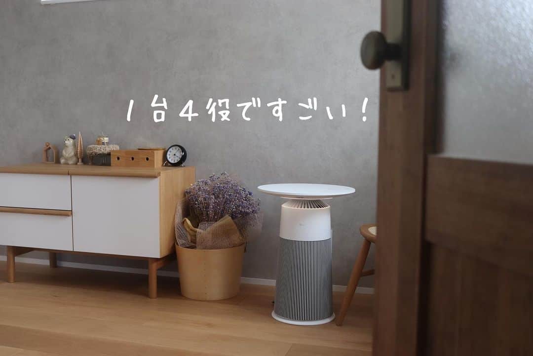 yuki のインスタグラム：「2023.9.22  めちゃくちゃ久しぶりの投稿でドキドキ…。  今日は１台４役のインテリアにもなじむ家電を見てもらいたくて久しぶりの投稿です🥰  LGの「エアロファニチャー」という家具みたいな空気清浄機をお試しさせて頂きました！  空気清浄機として使えるのはもちろん、間接照明になったりスマホを置くだけで充電できたり、サイドテーブルとしても使えたりとまさに一石四鳥なんです！  あれこれ置くと狭くなっちゃう寝室も、これ一台置くだけで４つの役割を果たしてくれるので助かります👏  見た目もゴツゴツしてなくってとっても可愛いので、インテリアにこだわりがある方にも気に入ってもらえそうだなと思いました☺️💕  １万円オフで購入できるお得なキャンペーンもやっているので、ストーリーズからもぜひ見てみてくださいね〜！  #空気清浄機　#エアロファニチャー #pr」