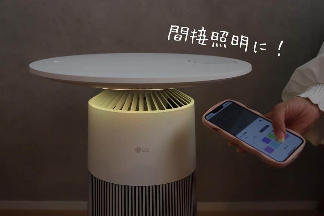 yuki さんのインスタグラム写真 - (yuki Instagram)「2023.9.22  めちゃくちゃ久しぶりの投稿でドキドキ…。  今日は１台４役のインテリアにもなじむ家電を見てもらいたくて久しぶりの投稿です🥰  LGの「エアロファニチャー」という家具みたいな空気清浄機をお試しさせて頂きました！  空気清浄機として使えるのはもちろん、間接照明になったりスマホを置くだけで充電できたり、サイドテーブルとしても使えたりとまさに一石四鳥なんです！  あれこれ置くと狭くなっちゃう寝室も、これ一台置くだけで４つの役割を果たしてくれるので助かります👏  見た目もゴツゴツしてなくってとっても可愛いので、インテリアにこだわりがある方にも気に入ってもらえそうだなと思いました☺️💕  １万円オフで購入できるお得なキャンペーンもやっているので、ストーリーズからもぜひ見てみてくださいね〜！  #空気清浄機　#エアロファニチャー #pr」9月22日 20時22分 - yuki_00ns