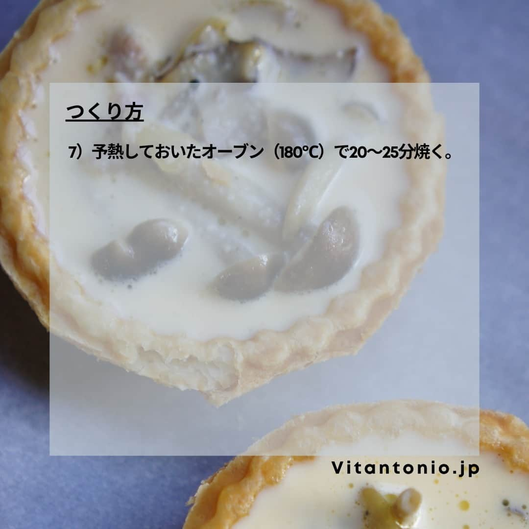 Vitantonioさんのインスタグラム写真 - (VitantonioInstagram)「【recipe】たっぷりきのことベーコンのキッシュ（ワッフル＆ホットサンドベーカー＋タルトレットプレート） 　　 　　 秋を味わう、たっぷりのきのことベーコンのキッシュ。 手間のかかるタルトも、ワッフルベーカーとタルトレットプレートで焼き上げれば、かんたんあっという間。冷凍パイシートを使えば、手軽に本格的なキッシュも楽しめます。きのこ類は、お好みのものを2〜3種類組み合わせることで、味わい深い仕上がりに。（レシピ/写真：岡本雅恵） ⁡　　 　　 ＜材料＞（4個分） 冷凍パイシート…1枚 薄力粉…適量 ●卵液 ・卵…1個 ・生クリーム…20g ・牛乳…20g ・粉チーズ…3g ●フィリング ・きのこ（しめじ、マッシュルーム、エリンギ、舞茸など）…50g ・玉ねぎ…20g ・ベーコン…1/2枚（10g） ・オリーブオイル…小さじ ・塩…少々 ・ブラックペッパー…少々 　　 　　 ＜つくり方＞ 1）説明に沿って解凍した冷凍パイシートに薄力粉を軽くまぶし、4等分にカットし、タルトレット型より少し大きめに麺棒を使って伸ばしておく。 2）ワッフルベーカーにタルトレットプレートをセットして予熱し、1の生地をのせて蓋を閉めて、キツネ色になるまで5〜6分加熱する。焼けたらクーラーにのせ粗熱をとる。（周りの生地をキッチンバサミなどで切り落として形を整える） 3）フライパンにオリーブオイルを熱し、薄くスライスした玉ねぎをしんなりするまで炒める。 4）ほぐしてカットしたきのこと、細切りにしたベーコンを3に加えさらに炒め、塩胡椒で味を整える。 5）ボウルに卵液の材料を入れてよく混ぜあわせる。 6）焼き上げたパイ生地に具材を入れ、卵液をそっと流し入れる。 7）予熱しておいたオーブン（180℃）で20〜25分焼く。 　　　 　　⁡　 ＝＝＝＝＝＝＝＝＝＝＝＝＝＝＝＝＝＝＝＝ ▷ワッフル＆ホットサンドベーカー #VWH600  ●900Wのハイパワー ●サクッふわっの焼き上がり ●耳付き食パンが焼けるマルチサンドプレート付属 ●レシピ広がる14種類のオプションプレート https://www.vitantonio.jp/products/?hash=waffle-baker 　　 　　 ▷タルトレットプレート #PVWH20TR #ビタントニオタルトレットプレート 手間のかかるタルトづくりも、生地をのせて焼くだけ。 https://www.vitantonio.jp/products/plate/PVWH-20-TR.html　 ＝＝＝＝＝＝＝＝＝＝＝＝＝＝＝＝＝＝＝＝⁡ ⁡  #vitantonio⁣ #ビタントニオ⁣ #ビタントニオレシピ⁣ #ビタントニオレシピ公式⁣ #ビタントニオ活用術 #ワッフルベーカー活用術 ⁣ #岡本雅恵のVitantonioレシピ #ビタントニオワッフルアンドホットサンドベーカー #ワッフルメーカー #ワッフルベーカー #ホットサンドメーカー #ホットサンドメーカー活用術 　　 #キッシュ #キッシュレシピ #キッシュ好きな人と繋がりたい #キッシュ大好き #簡単キッシュ #簡単キッシュレシピ #きのこレシピ #キノコレシピ #ベーコンときのこのキッシュ #ミニキッシュ #パイシートで簡単 #パイシートでキッシュ  #家カフェ #デリレシピ」9月22日 21時00分 - vitantonio_jp