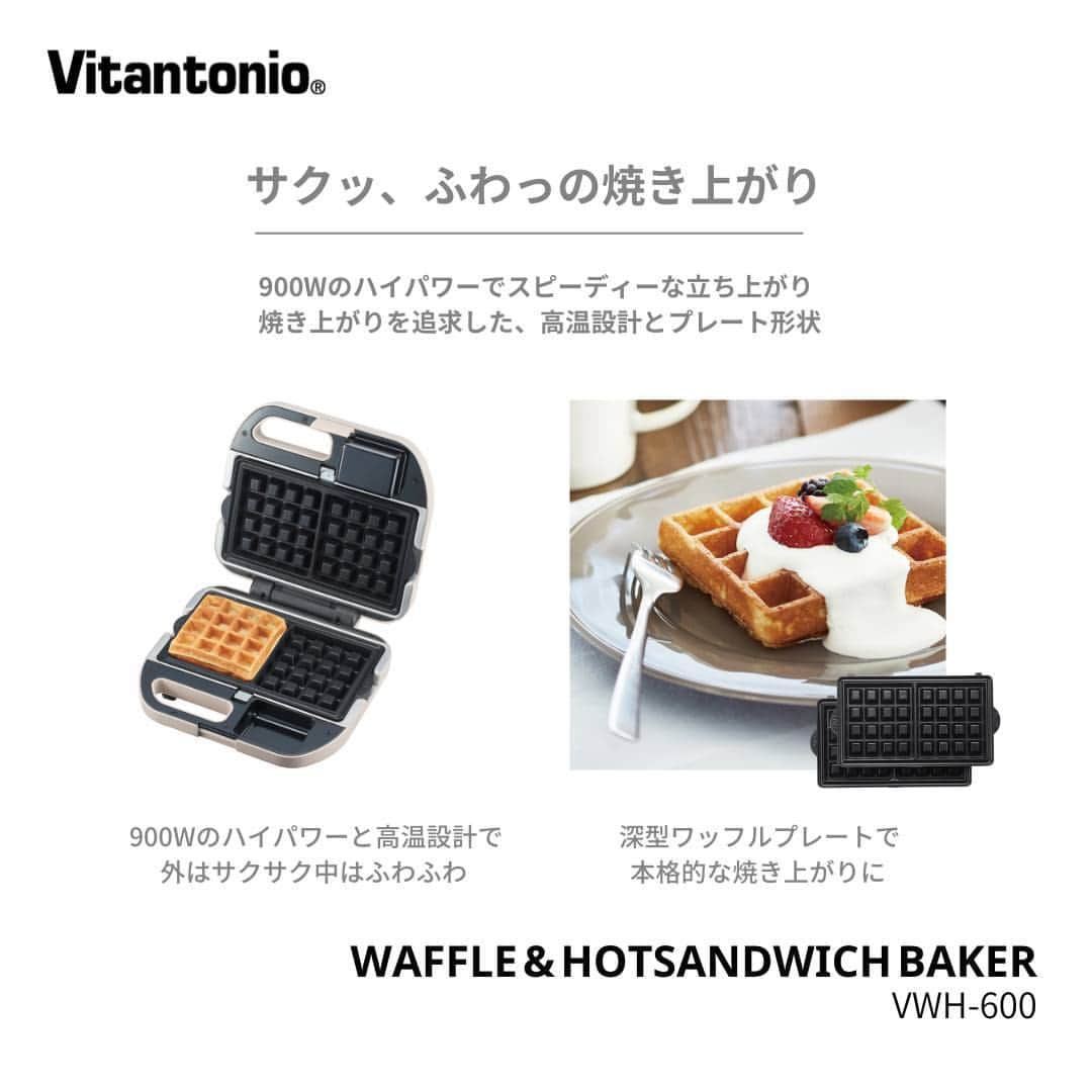 Vitantonioさんのインスタグラム写真 - (VitantonioInstagram)「【recipe】たっぷりきのことベーコンのキッシュ（ワッフル＆ホットサンドベーカー＋タルトレットプレート） 　　 　　 秋を味わう、たっぷりのきのことベーコンのキッシュ。 手間のかかるタルトも、ワッフルベーカーとタルトレットプレートで焼き上げれば、かんたんあっという間。冷凍パイシートを使えば、手軽に本格的なキッシュも楽しめます。きのこ類は、お好みのものを2〜3種類組み合わせることで、味わい深い仕上がりに。（レシピ/写真：岡本雅恵） ⁡　　 　　 ＜材料＞（4個分） 冷凍パイシート…1枚 薄力粉…適量 ●卵液 ・卵…1個 ・生クリーム…20g ・牛乳…20g ・粉チーズ…3g ●フィリング ・きのこ（しめじ、マッシュルーム、エリンギ、舞茸など）…50g ・玉ねぎ…20g ・ベーコン…1/2枚（10g） ・オリーブオイル…小さじ ・塩…少々 ・ブラックペッパー…少々 　　 　　 ＜つくり方＞ 1）説明に沿って解凍した冷凍パイシートに薄力粉を軽くまぶし、4等分にカットし、タルトレット型より少し大きめに麺棒を使って伸ばしておく。 2）ワッフルベーカーにタルトレットプレートをセットして予熱し、1の生地をのせて蓋を閉めて、キツネ色になるまで5〜6分加熱する。焼けたらクーラーにのせ粗熱をとる。（周りの生地をキッチンバサミなどで切り落として形を整える） 3）フライパンにオリーブオイルを熱し、薄くスライスした玉ねぎをしんなりするまで炒める。 4）ほぐしてカットしたきのこと、細切りにしたベーコンを3に加えさらに炒め、塩胡椒で味を整える。 5）ボウルに卵液の材料を入れてよく混ぜあわせる。 6）焼き上げたパイ生地に具材を入れ、卵液をそっと流し入れる。 7）予熱しておいたオーブン（180℃）で20〜25分焼く。 　　　 　　⁡　 ＝＝＝＝＝＝＝＝＝＝＝＝＝＝＝＝＝＝＝＝ ▷ワッフル＆ホットサンドベーカー #VWH600  ●900Wのハイパワー ●サクッふわっの焼き上がり ●耳付き食パンが焼けるマルチサンドプレート付属 ●レシピ広がる14種類のオプションプレート https://www.vitantonio.jp/products/?hash=waffle-baker 　　 　　 ▷タルトレットプレート #PVWH20TR #ビタントニオタルトレットプレート 手間のかかるタルトづくりも、生地をのせて焼くだけ。 https://www.vitantonio.jp/products/plate/PVWH-20-TR.html　 ＝＝＝＝＝＝＝＝＝＝＝＝＝＝＝＝＝＝＝＝⁡ ⁡  #vitantonio⁣ #ビタントニオ⁣ #ビタントニオレシピ⁣ #ビタントニオレシピ公式⁣ #ビタントニオ活用術 #ワッフルベーカー活用術 ⁣ #岡本雅恵のVitantonioレシピ #ビタントニオワッフルアンドホットサンドベーカー #ワッフルメーカー #ワッフルベーカー #ホットサンドメーカー #ホットサンドメーカー活用術 　　 #キッシュ #キッシュレシピ #キッシュ好きな人と繋がりたい #キッシュ大好き #簡単キッシュ #簡単キッシュレシピ #きのこレシピ #キノコレシピ #ベーコンときのこのキッシュ #ミニキッシュ #パイシートで簡単 #パイシートでキッシュ  #家カフェ #デリレシピ」9月22日 21時00分 - vitantonio_jp