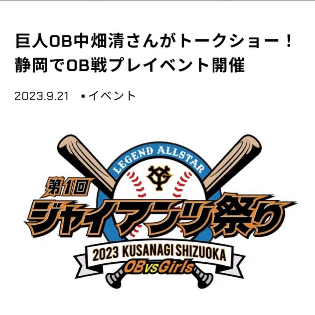 阿部智帆さんのインスタグラム写真 - (阿部智帆Instagram)「⚾️⚾️⚾️  11月のGIANTS  OB対 女子チームの試合に先駆けて 来週、静岡へおじゃまします🧡  お客様の前で踊るのは、私自身9年ぶり。 このメンバーで踊るのは、、15年ぶり〜🤣🤣 今日も一生懸命（いや、必死で）練習して来ました❤️‍🔥 当時と変わらぬ3人のGIANTS愛を全力でお届けします🥰  そして、トークショーでは OBチームの監督を務める中畑 清さんに 試合の見所をたっぷり伺う予定です🎤  静岡のみなさま！ よろしくお願いします🧡🧡  #giants #OB戦 #ジャイアンツ女子チーム #OB戦はvenusもOG🫶」9月22日 20時38分 - chiho_abe829