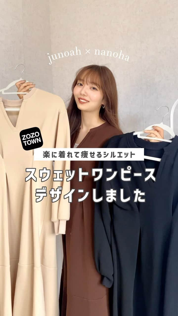 浦田菜花のインスタグラム：「JUNOAH × nanohaコラボアイテム 可愛すぎるスウェットワンピースを ZOZOTOWNにて販売することになりました🐈🤍 . . 毎年この時期いただく 『トレーナー(スウェット)で着膨れします🥲』というご意見💭 どうにか暖かく着膨れしないアイテムを作れないかな？と 着痩せを意識しながら、デザインさせて頂きました🤍✨ . . 9月21日(木)から販売開始しております🪄 .  ———————————  商 品 詳 細☁️ . 【品番】 frga070-007(ZOZOで検索🔍) . 【商品名】キーネック裏起毛マーメイドワンピース . . point ☑︎Ｖネックのトレーナーだから詰まった印象にならない ☑︎ウエストマークがあって綺麗なシルエット ☑︎腰からの広がりを抑えたスカートライン ☑︎とにかく暖かい裏起毛に、重ね着しやすいデザイン . .  . . 無難に着ることができる安定3色展開です🍁 . 秋服や体型に悩んでる方のお力になれば嬉しいです🥹🤍 . . . #骨格ナチュラル#骨格診断#骨格診断ナチュラル#骨格ナチュラルタイプ#骨格ウェーブ#骨格ウェーブコーデ#骨格 ナチュラルコーデ#骨格ミックス#骨格ストレート#骨格診断ストレート #骨格ストレートコーデ#タイアップ #着痩せ#着痩せコーデ#プチプラコーデ#骨格別コーデ#ブルベ#ブルベ夏#ブルベ冬#今日のコーデ#iunoah #zozotown 購入品 #zozotown #ゾゾタウン #ゾゾタウン購入品 #淡色コーデ #淡色女子」