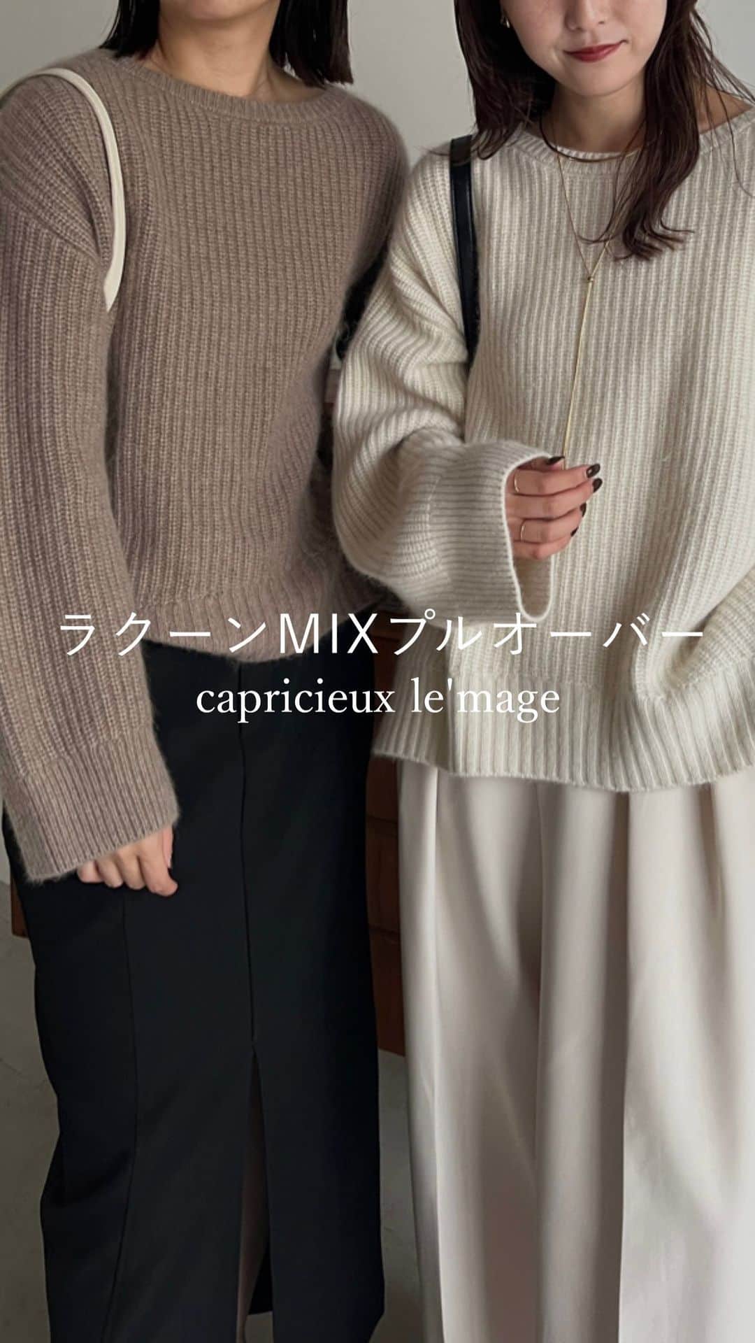 CAPRICIEUX LE'MAGEのインスタグラム