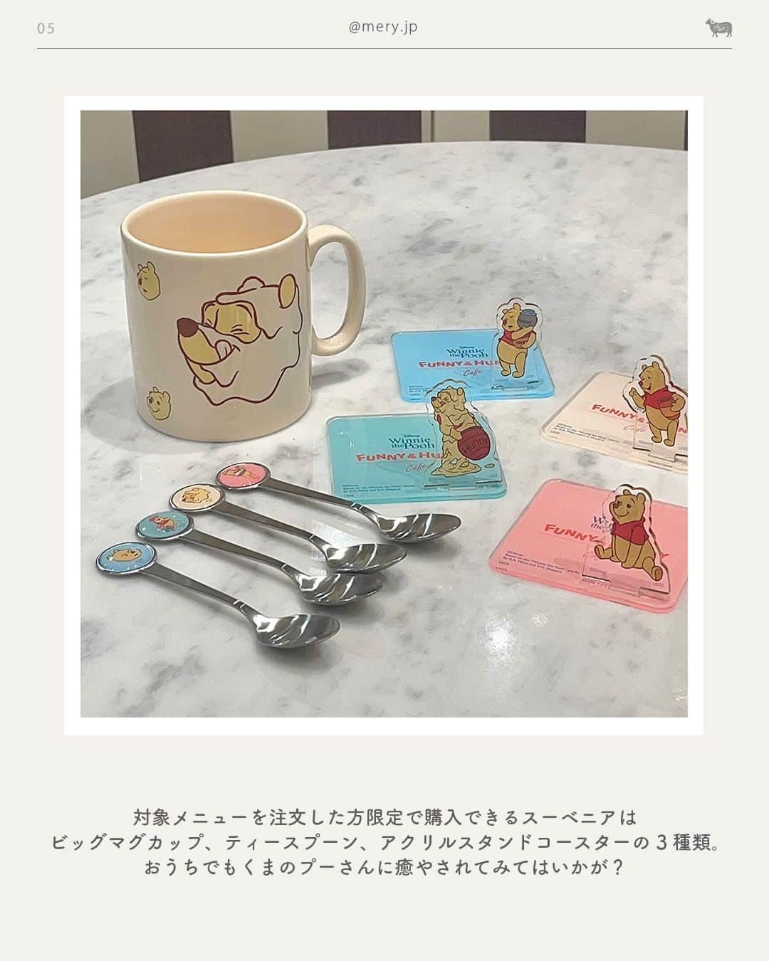 MERYさんのインスタグラム写真 - (MERYInstagram)「かわいい表情に注目♡期間限定オープン🍯「くまのプーさん」FUNNY & HUNNY OH MY CAFE  明日9月23日（土）から「OH MY CAFE TOKYO（ @ohmycafe_official ）」にて、「くまのプーさん」FUNNY & HUNNY OH MY CAFEがオープン☕一足早く、MERY編集部がおじゃましてきました🥺🤍  “FUNNYな表情のプーさん”と“プーさんが大好きなHUNNY”をテーマにした今回のカフェは、さまざまな表情&ファッションに身を包んだくまのプーさんと出合えちゃいます🧸色とりどりなフードや、店頭と公式オンラインストアでしかGETできないキュートなグッズは必見🐝 フードはディズニーの栄養成分に関するガイドラインに適合した、塩分控えめ・低糖質の身体にもやさしいメニューなんです🍴  東京のほか、大阪でも開催予定！事前予約特典もあるので、詳しくは公式HPをチェックしてみて🎈期間限定の「くまのプーさん」FUNNY & HUNNY OH MY CAFE、ぜひ遊びに行ってみてくださいね🥧🤎 © Disney. Based on the "Winnie the Pooh" works by A.A. Milne and E.H. Shepard.  📢｜ information 📍OH MY CAFE TOKYO（東京） 📅2023年9月23日（土）～11月12日（日）  📍kawara CAFE&DINING 心斎橋店（大阪） 📅2023年11月9日（木）～12月10日（日）  MERYでは他にも「かわいい」に近づけるさまざまな情報を発信しています。⁣ @mery.beauty コスメ・美容に特化した情報をお届け♡ @mery_giftsalon 選りすぐりのギフトを提案🎁 こちらもぜひチェックしてみてください！⁣  #OHMYCAFE #SeasideCutieOHMYCAFE #くまのプーさん #プーさん #ピグレット #プーさんカフェ #東京カフェ #大阪カフェ #カフェ #カフェ巡り #カフェ部 #ディズニー #ディズニーカフェ #ディズニーコラボ #ディズニーグッズ  #アクリルキーホルダー #アクキー #ステッカー #巾着 #ぬいキー #エコバッグ #ミニタオル #クッション」9月22日 21時00分 - mery.jp