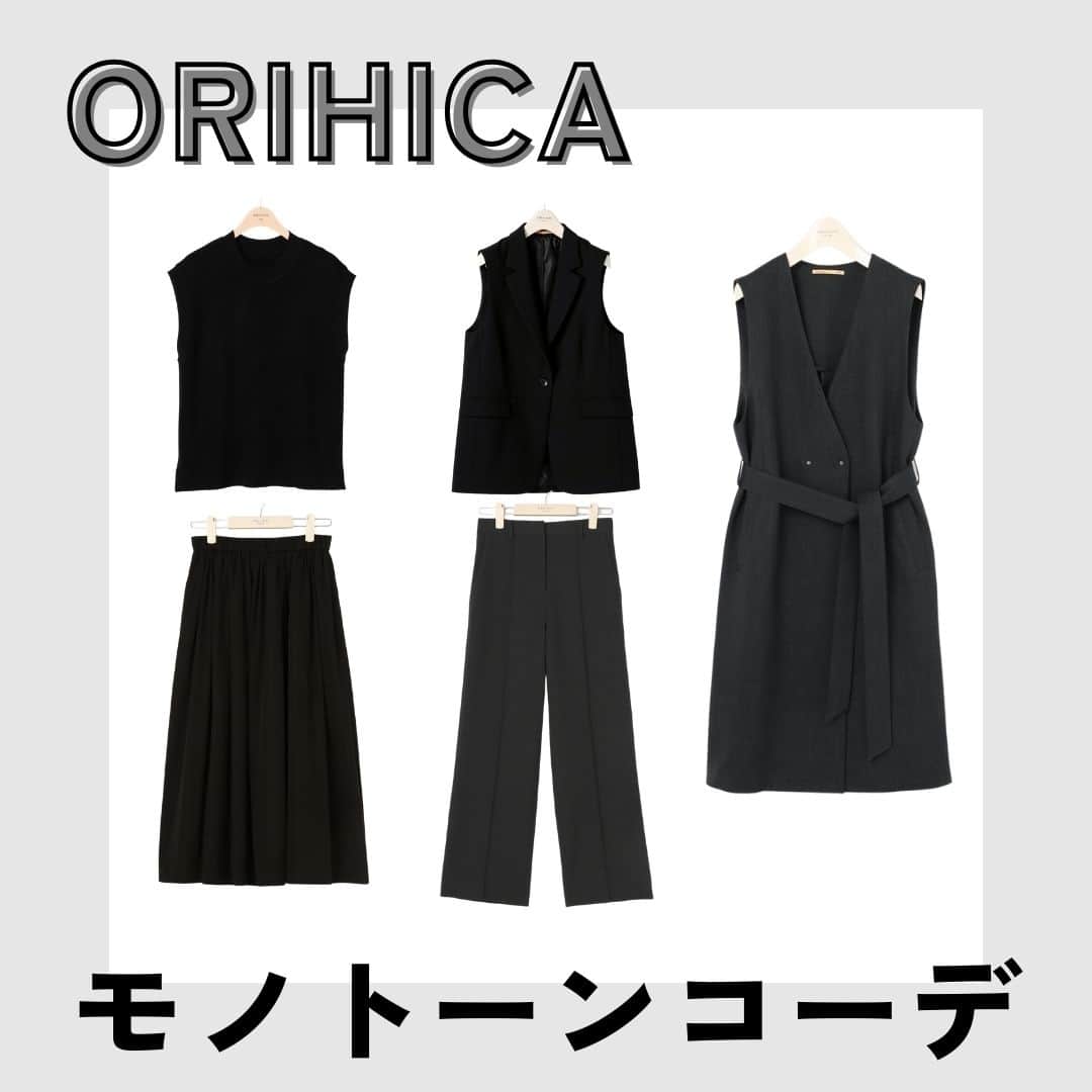のインスタグラム：「.⁣ ♥ORIHICAのアイテムでモノトーンコーデ♥⁣ ⁣ ワンパターン化しがちな黒×白のコーデも⁣ ニットベストやスリーブレスジャケット、⁣ ロングジレなどを活用すれば、⁣ ワンランク上の装いに♩⁣ ⁣ おすすめコーディネートは⁣ 画像をスワイプしてチェック🔍⁣ ⁣ ┌───────────────────┐⁣ ⁣ 他の投稿はこちら ⇒【 @orihica_official 】⁣ オンラインショップではお得なサービスが沢山！⁣ プロフィール欄のURLからご覧いただけます📎⁣ ⁣ └───────────────────┘⁣ ⁣ #オリヒカコーデ #オリヒカ #ORIHICA #オリヒカスタッフスタイリング #orihicastaffstyling #ロングジレ #ニットベスト #スーツ女子 #オフィススタイル #オフィスカジュアル #オフィカジコーデ #ビジネスカジュアル #オフィスカジュアルコーデ #きれいめコーデ #出勤コーデ #今日のコーデ #1週間コーデ #一週間コーデ #着回し #着回しコーデ #営業女子 #内勤コーデ #olコーデ #アラサーコーデ #アラフォーコーデ #お仕事女子 #お仕事コーデ #仕事コーデ #通勤コーデ #モノトーンコーデ」