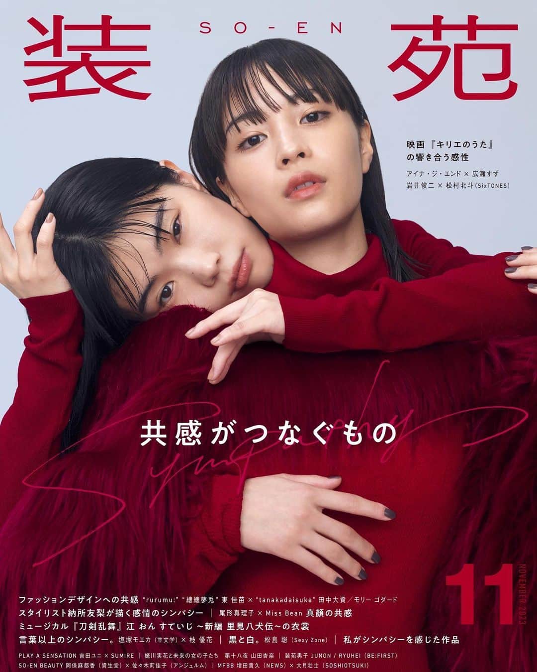 のインスタグラム：「そうえん！」