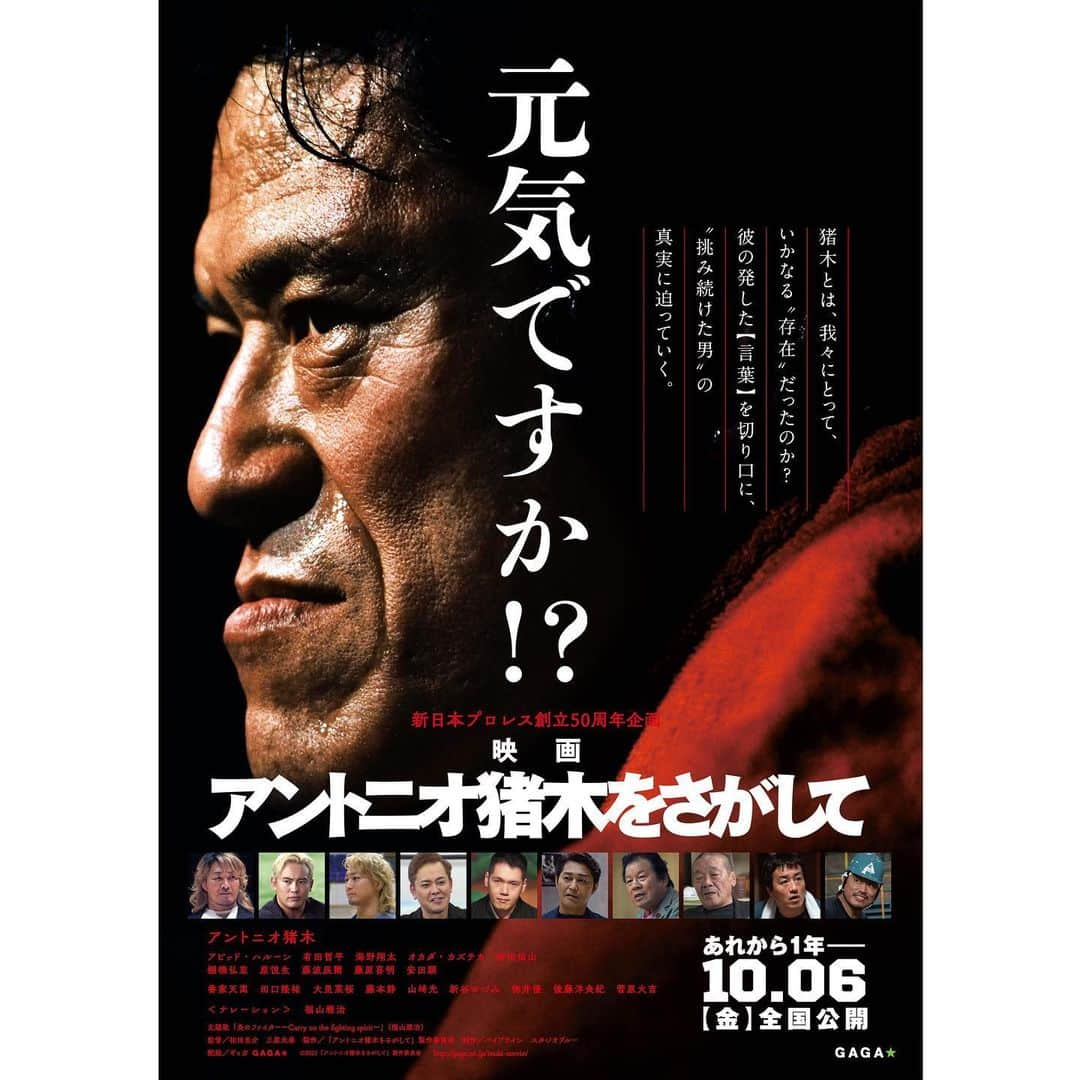 三谷紬さんのインスタグラム写真 - (三谷紬Instagram)「☝️✌️🤟✊ 映画『アントニオ猪木をさがして』 試写会にお邪魔しました。 私が新日ちゃん。の担当になった時には もう第一線を離れてらしたのでお目にかかったことがなく… どんな方なのかあまり詳しくは知りませんでした。 映画を観終えた感想は一つ。 日本にはこんなにかっこいいヒーローがいたのか。と 俄然猪木さんの歴史をもっと知りたくなったし、 試合を見漁りたい！と思いました。 猪木さんのファンは懐かしさと感動を、 知らない方は猪木さんに魅了されること間違いなし。 とにかくあっという間の１００分でした👏 全ての日本人に見ていただきたい作品です🎞️ * #アントニオ猪木#アントニオ猪木をさがして#猪木 さん#新日本プロレス#njpw#newjapanprowrestling#新日本#プロレス#prowrestling#感動#懐かしい#映画#🎞️#movie#新日ちゃん#新日ちゃんぴおん#テレビ朝日#アナウンサー#三谷紬」9月22日 21時14分 - mitani_tsumugi