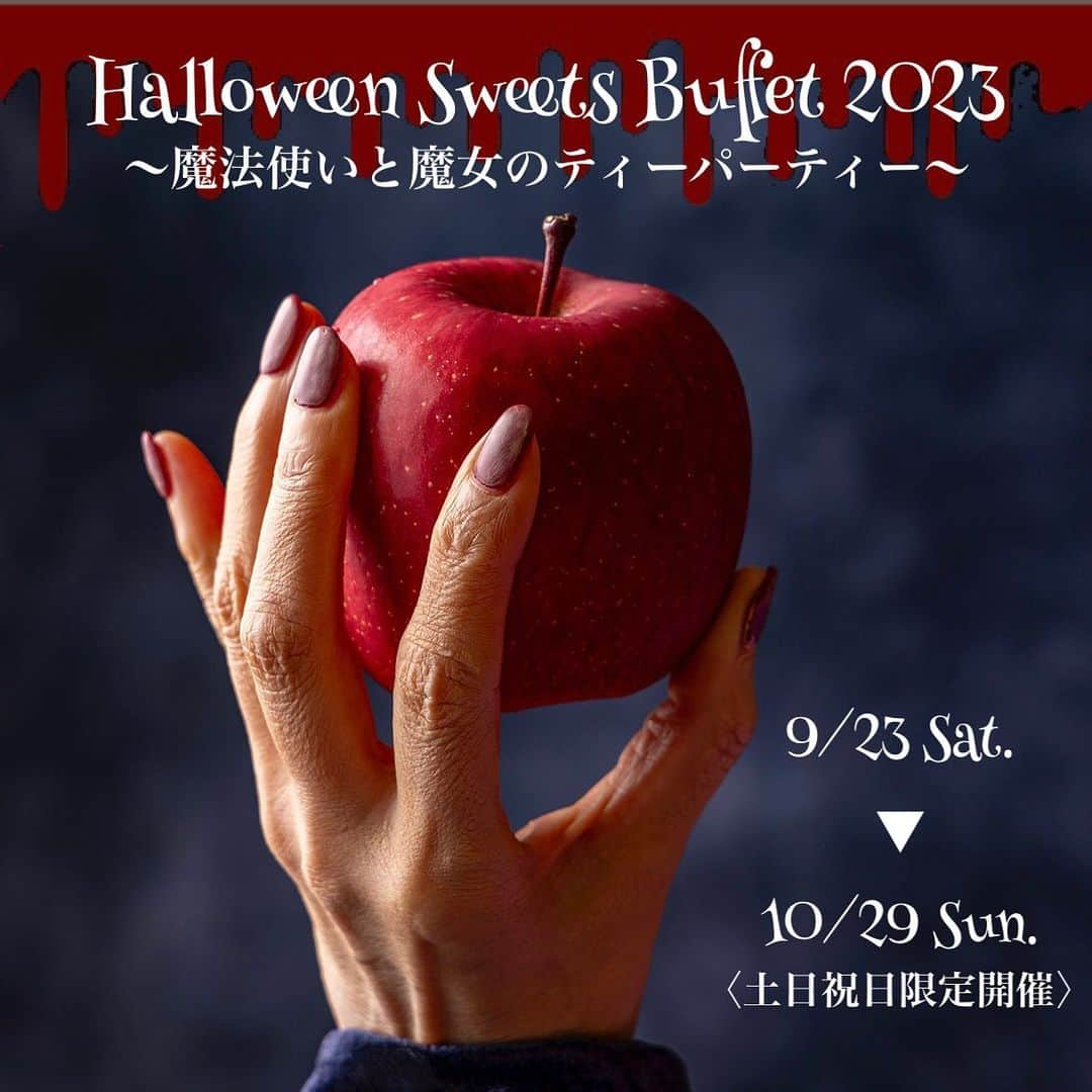 Hilton Odawara Resort & Spaのインスタグラム：「📣Halloween Sweets Buffe👻 いよいよ9/23土スタート‼️  ヒルトン小田原リゾート＆スパのハロウィンスイーツビュッフェ2023のテーマは『魔法使いと魔女のティーパーティー』🧙🧹  怪しげな笑い声が聞こえてくる魔法使い＆魔女の館でティーパーティーが開かれます✨  テーブルには魔法のスパイスや呪文で仕上げる摩訶不思議なスイーツがずらりと並びます🍰🧁  「永遠の美」「悪魔の魂」や「ブラッディゼリー」など不気味なネーミングのスイーツの効能を謎解きしながらぜひお楽しみくださいね🧙‍♀️💕  【詳細情報】 🪄期間：9/23(土)-10/29(日) 　　　※土日祝限定開催 🪄時間：①14:30～15:50　   ②16:15～17:35  (要予約) 🪄場所：本館棟1階「ザ・ロビーラウンジ」  ご予約はプロフィール欄の公式サイトから🧙‍♂️  #ヒルトン小田原  #小田原 #小田原旅行#旅先グルメ #小田原ホテル #秋グルメ #デザートビュッフェ #スイーツビュッフェ #ハロウィン #ハロウィンスイーツ #トリックオアトリート #魔女 #魔法使い #ティーパーティー #神奈川旅行 #子連れ旅行にオススメ #halloween #sweetsbuffet #hiltonodawara #thelobbylounge #nebukawa」