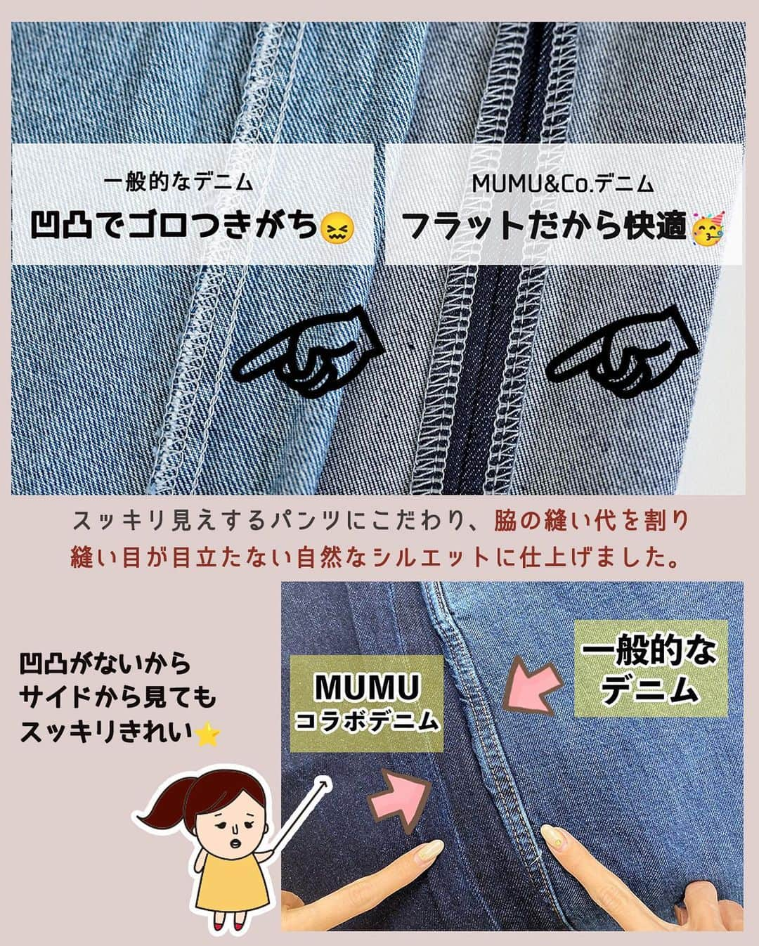 MUMUさんのインスタグラム写真 - (MUMUInstagram)「👖 ☑デニム 【9月20日発売しまむら×MUMUコラボ新作】 「色落ちしにくい」究極の美シルエットデニム 価格：税込2,420円 カラー：ダークネイビー サイズ：S 品番：558-0237   今回で6度目の登場* 4年前に発売して以降、ロングセラーのデニムが進化して再販♫ 色落ちしにくい染料を使用した新感覚デニム。 ・コーディネートするお洋服やバッグに色移りしないか心配 ・洗濯の度に色落ちしそう… ・購入時の色をキープしたい といったお悩みを解消し、より手軽に愛用していただける一本に。 しっかりとストレッチを効かせた伸縮性抜群のデニムで、動きを制限せず、リラックスできるはき心地に。 深いインディゴカラーでカジュアル感を抑え、フェミニンコーデにも取り入れられる一本に仕上げました◎ しまむらオンラインストアでは完売してしまいましたが、同じシルエットの綿100%タイプはまだ在庫がございます（Sサイズは完売です💦）  ☑アクセサリー 【近日公開しまむら×MUMUコラボ新作】  ☑ジレ 【The Secret Bean】 センターフリル ペプラムジレ 価格：税込2,790円  開けても閉じても可愛いシルエットが楽しめる新作ペプラムジレ。 ふわっと広がるAラインで気になるおなか周りやヒップまで丸ごとカバー◎ フロントには華やかなフリルが✨ 左右非対称のフリルで甘くなりすぎないのがポイント。 合わせるインナーはニットはもちろん、Tシャツやブラウスでも◎ ロングシーズン着回せます。 肌触りの良い伸縮性のある生地感でラクに着られる一枚です。  ☑ニット 【The Secret Bean】 くしゅくしゅ袖 杢調指穴開きハイネックニット 価格：税込2,490円  手の甲をすっぽり覆う、たっぷり長～い袖丈の新作ニット。 暖かいのはもちろん、腕がほっそり長く見える効果も。 先日発売が開始された「長め袖が可愛い 指穴開きハイネックニット」と比較すると、こちらは杢調でよりふんわり優しげな色味。 ネックデザインは同じハイネックですが、こちらの方が低めです。 指穴に親指を通さずくしゅくしゅさせて着用してもとっても可愛いです。 ポリエステル67％アクリル22％ナイロン11％の混紡でチクチク感もなく安心です◎ 伸縮性も抜群でストレスフリー。 160cmの私が着用して、お尻が半分隠れるほどの丈感です。  ☑リュック 【ゆめタウン×MUMUコラボ新作】 サコッシュ付きリュック 価格：税込5,478円 カラー：カーキ  普段使いもお仕事使いも叶うサコッシュ付き新作リュック。 お手入れラクちん＆キレイめ見えするナイロン素材を使用。 サコッシュはフロントポケットにも収納可能♫ ストラップを取り外してポーチとしても使えます◎  ☑シューズ 【7月5日発売しまむら×MUMUコラボ】 クリアヒールチュールパンプス 価格：税込2,420円 カラー：濃黒 サイズ：M 品番：144-0730  . ジレ、トップス：#TheSecretBean @secret.bean デニム、シューズ： #しまむら @grshimamura ×MUMUコラボ  バッグ： #ゆめタウン @youmetown_ ×MUMUコラボ . . #プチプラコーデ #instagood #プチプラ #ブローチ #instalike #服好きな人と繋がりたい #ootd #fashion #MUMU #流行 #しまむらコーデ #しまパト #指穴 #grshimamura #しまむら購入品 # #outfit #しまスタ #プチプラファッション #mumuニスタ #mumuコラボ #ジレ #秋コーデ #デニムコーデ」9月22日 21時44分 - mumudesukamumudesuyo