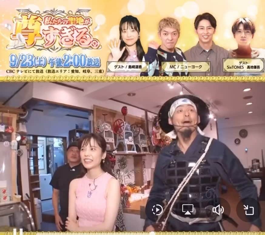 原田麻子のインスタグラム：「CBCテレビ　私たちの聖地が尊すぎる！ 明日14:00からO.A.です〜  私はと言いますと…スタジオでMCのニューヨークのお二人と やんや言う役割です。。 本当はぱるるさんにサプライズでロケに登場！の予定が、 どうーしても都合がつかず…(慈げんさん、食べたかったし…) スタジオでとなりました。 芸能人マニア✖️一般人マニア、 ぱるるさんのお相手は男性マニアさんがいいと言われましたが、人見知りなのでかき氷好きなのにかき氷好きな人たちのこと全然知らんから困ってしまいました💦番組の方が見つけてくださいました！笑  東海テレビなので見られないなーと思っていましたが、 Tverでの見逃し配信もあるみたいです。 ぜひにー！」