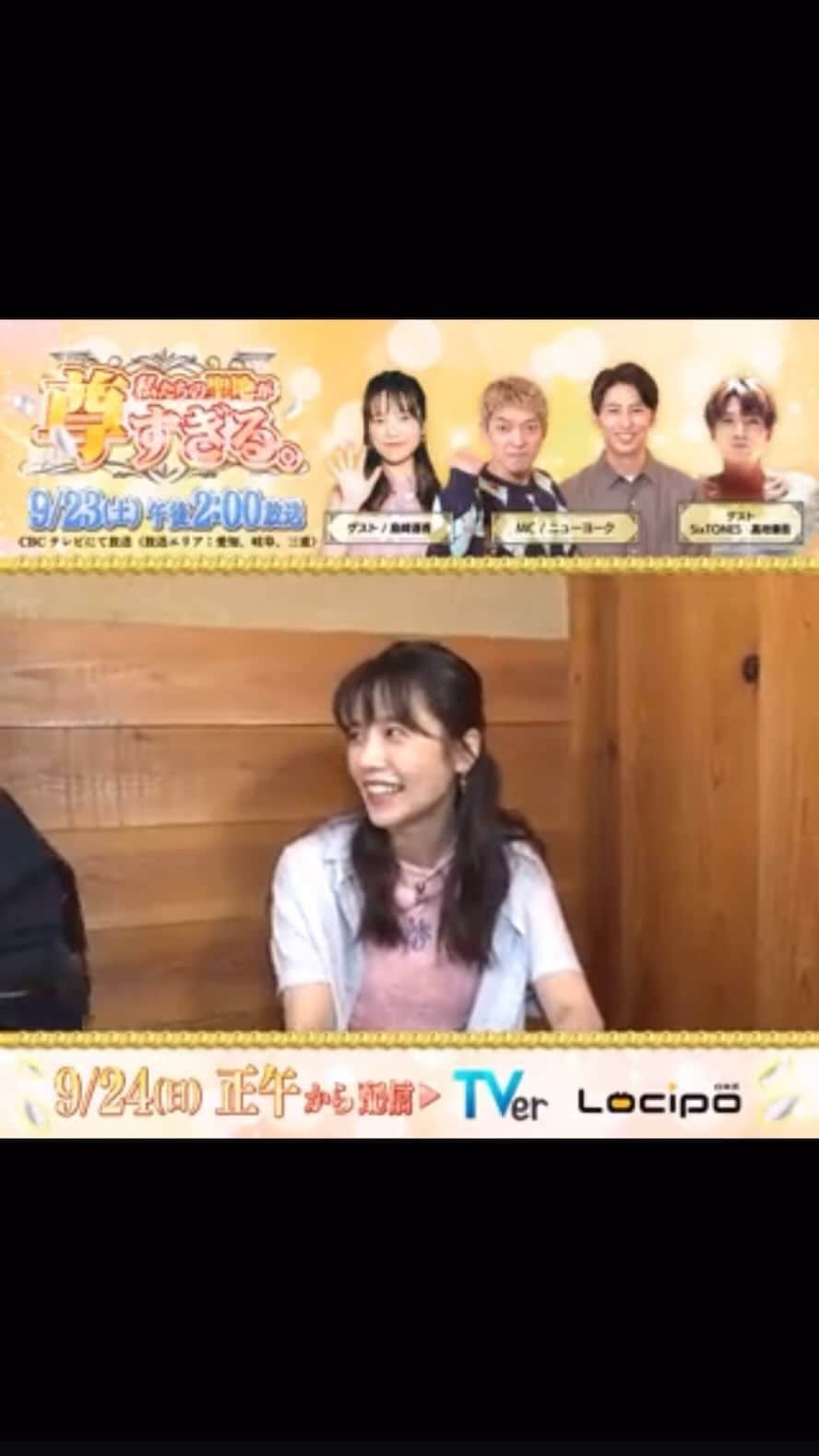 原田麻子のインスタグラム：「こっちは赤鰐さんでのロケシーン。  CBCテレビ　私たちの聖地が尊すぎる！ 明日14:00からO.A.です〜  私はと言いますと…スタジオでMCのニューヨークのお二人と やんや言う役割です。。 本当はぱるるさんにサプライズでロケに登場！の予定が、 どうーしても都合がつかず…(慈げんさん、食べたかったし…) スタジオでとなりました。 芸能人マニア✖️一般人マニア、 ぱるるさんのお相手は男性マニアさんがいいと言われましたが、人見知りなのでかき氷好きなのにかき氷好きな人たちのこと全然知らんから困ってしまいました💦番組の方が見つけてくださいました！笑  東海テレビなので見られないなーと思っていましたが、 Tverでの見逃し配信もあるみたいです。 ぜひにー！」
