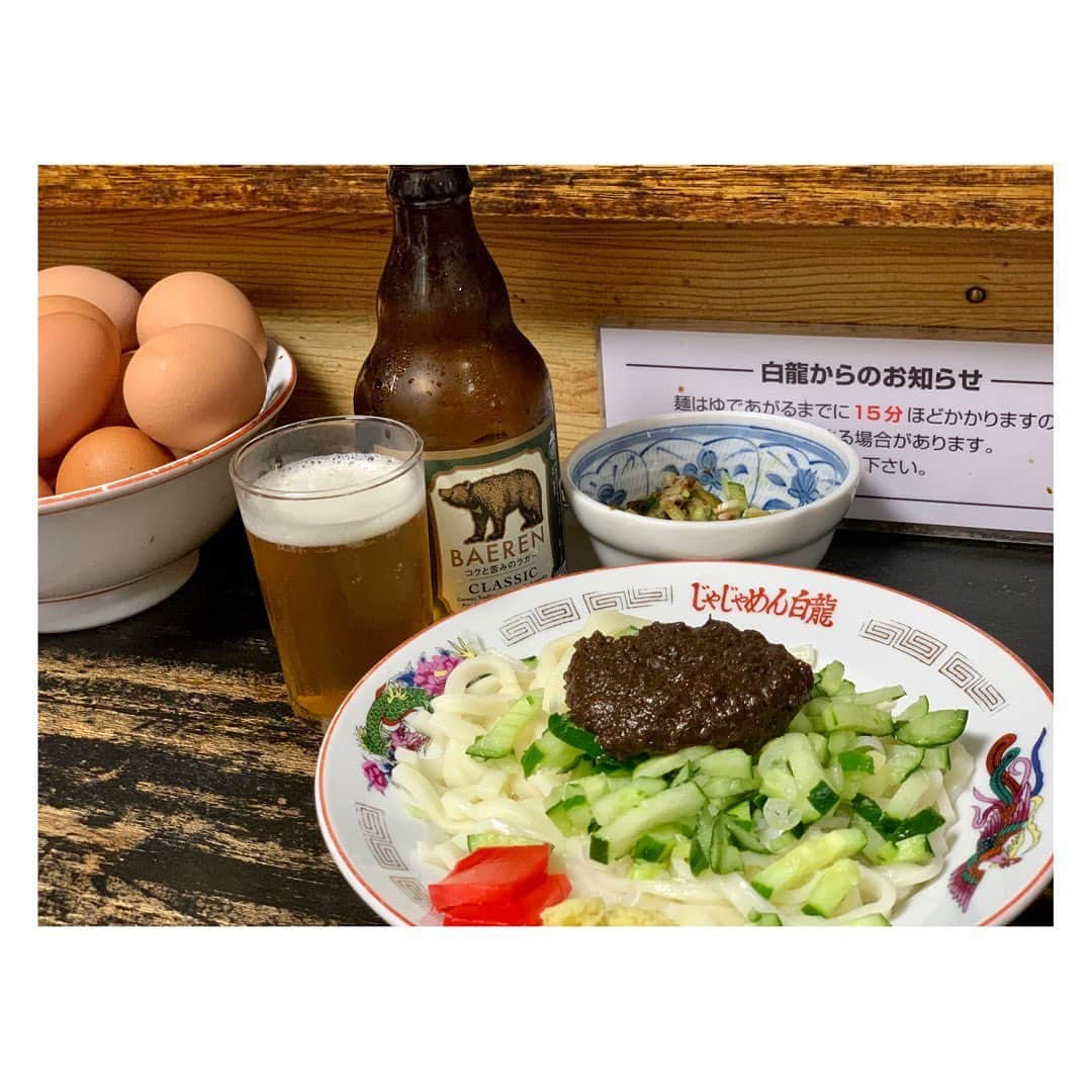 陽月華さんのインスタグラム写真 - (陽月華Instagram)「☆  盛岡の麺をもうひとつ。  じゃじゃ麺。  以前おみやげ用のじゃじゃ麺をいただいて、家で作って食べたのが初めてのじゃじゃ麺。だったんだけど、あまりうまく仕上げられなかった。  じゃじゃ麺の記憶をこれで固めてはいかん！ と思い、すべての食事を冷麺に捧げたいところを  行ってきました！ 白龍(ぱいろん) 本店。  美味しかったー‼︎  行ってよかったー‼︎  やっぱり よくわかってない素人がよくわからず作ったもので終わらせなくてよかったわ♪  炎天下のなか並び←目的があれば並べるタイプ。 たどり着いた岩手のビールとじゃじゃ麺。  奥にある卵は 麺を食べすすめる→少し残す→お皿に生卵を割り入れ混ぜる→茹で汁を注いでもらう すると“ちいたんたん”なるたまごスープが出来上がり、それで〆るのであります。  食べ方や頼み方などオリジナルなルールにビビってYouTubeで予習して行きましたが、 やさしく教えてくださり初心者でも安心。  ほっこりした雰囲気のお店で、しっかり味付けの肉味噌、自分好みに味付けした何度も美味しい麺に、やさしいスープで、味覚も好奇心も満たされて、あたたかい気持ちもいただいて大満足な時間でした☺︎  #じゃじゃ麺 #盛岡じゃじゃ麺  #盛岡 #盛岡グルメ  #白龍 #じゃじゃ麺白龍  #ちいたんたん」9月22日 22時31分 - hizukihana_official