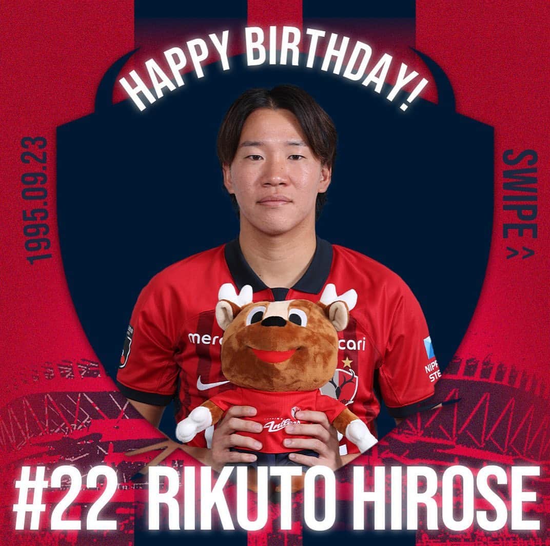 のインスタグラム：「今日は、広瀬選手の誕生日！  2枚目では、関川選手が広瀬選手を紹介しています。  ハッピーバースデー、陸斗！  #鹿島アントラーズ #kashimaantlers #広瀬陸斗 #誕生日 #おめでとうございます #happybirthday #関川郁万 #family」