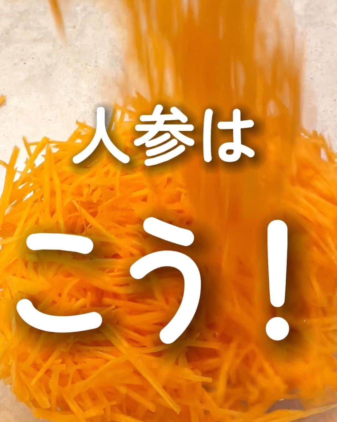 伊賀るり子のインスタグラム：「低糖質レシピは @ruriscooking  【食べ痩せ！人参と卵のサラダ】 食物繊維たっぷりで抗酸化作用のある人参がもりもり食べられる簡単サラダ💛ダイエットのためだけでなく、健康維持のためにも食べておきたい一品です👩‍🍳  材料（2人分） 人参 150g ゆで卵　1個 マヨネーズ　大さじ2と小さじ1 塩　ひとつまみ 砂糖　ひとつまみ レモン汁　適量 ブラックペッパー　適量  1.人参をスライサー等で千切りにして、塩で揉んで水気を切っておく 2.ゆで卵を荒く潰し、人参・マヨネーズ・レモン汁・砂糖・ブラックペッパーを加えて和える 3.器に盛り、仕上げに追いブラックペッパーをかけたら完成！  ＼食べて痩せる／ 週末外食しても158cm44kgキープ！ 料理研究家の低糖質おうちごはんレシピ @ruriscooking   #人参レシピ #卵レシピ #簡単レシピ #節約レシピ #時短レシピ #おつまみレシピ #ダイエットレシピ #低糖質レシピ #糖質制限レシピ #つくりおき #つくりおきレシピ #マヨネーズレシピ #低糖質 #糖質制限 #ダイエット #にんじんレシピ #サラダレシピ」