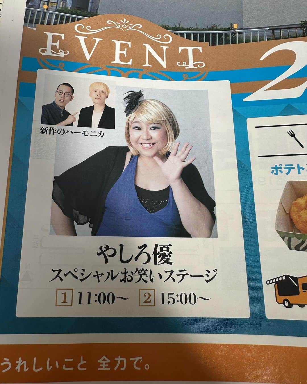やしろ優のインスタグラム：「本日❤️ トヨタカローラ 名古屋　千種都通店 お邪魔しますー！  11時から 15時から です！ 遊びに来てねー❤️」