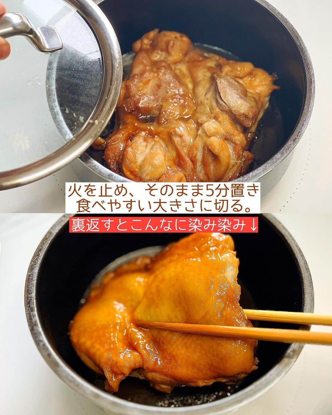 Mizuki【料理ブロガー・簡単レシピ】さんのインスタグラム写真 - (Mizuki【料理ブロガー・簡単レシピ】Instagram)「・#ウワサのお客さま レシピ📺 ⁡ ［#レシピ ］ ーーーーーーーーーーーーーーーーーー 鶏肉のほったらかしバターしょうゆ煮 ーーーーーーーーーーーーーーーーーー ⁡ ⁡ ⁡ おはようございます☺️ ⁡ 昨日は#ウワサのお客さま をご覧いただいて ありがとうございました！！ 笑うしかない場面も多々ございましたが😂 無事放送が終わってホッとしています🌸 ⁡ そして、たくさんの方にフォローしていただいて 本当にありがとうございます🙇‍♀️ 【簡単・時短・節約】をコンセプトに レシピを制作しておりますので 少しでもお役に立ちましたら幸いです🥰 ⁡ ⁡ さて、番組でご紹介したレシピを こちらにも一部掲載していきますね♩ まず最初は \ 鶏肉のほったらかしバターしょうゆ煮 / ⁡ お鍋に全部入れて ''いじらず触らず煮るだけ''の 超簡単レシピです😋💕 ⁡ ⁡ ⁡ ⋱⋰ ⋱⋰ ⋱⋰ ⋱⋰ ⋱⋰ ⋱⋰ ⋱⋰ 📍簡単・時短・節約レシピ更新中  Threadsもこちらから▼ @mizuki_31cafe ⁡ 📍謎の暮らし＆変なライブ垢 @mizuki_kurashi ⋱⋰ ⋱⋰ ⋱⋰ ⋱⋰ ⋱⋰ ⋱⋰ ⋱⋰ ⁡ ⁡ ⁡ ＿＿＿＿＿＿＿＿＿＿＿＿＿＿＿＿＿＿＿ 【2人分】 鶏もも肉…大1枚(300g) ●酒…80ml ●しょうゆ…大2 ●砂糖…大1 ●バター…5g   1.小鍋に●を入れ、鶏肉の皮目を下にして加え、中火にかける。煮立ったら蓋を少しずらしてのせ、弱めの中火で12分煮る。 2.火を止め、そのまま5分置き、食べやすい大きさに切る。 ￣￣￣￣￣￣￣￣￣￣￣￣￣￣￣￣￣￣￣ ⁡ ⁡ 《ポイント》 ♦︎鶏肉がぴったりおさまるサイズ(16cmが最適)の鍋に入れるだけ！いじらず触らず煮るだけで、しっかり味が染みます♩ ♦︎火を止めて5分置くことで肉汁が閉じ込められます♩ ⁡ ⁡ ⁡ ⁡ ⁡ ⁡ ⋱⋰ ⋱⋰ ⋱⋰ ⋱⋰ ⋱⋰ ⋱⋰ ⋱⋰  愛用している調理器具・器など   #楽天ROOMに載せてます ‎𐩢𐩺  (ハイライトから飛べます🕊️) ⋱⋰ ⋱⋰ ⋱⋰ ⋱⋰ ⋱⋰ ⋱⋰ ⋱⋰ ⁡ ⁡ ⁡ ⁡ ⁡ ⁡ ✼••┈┈┈┈┈••✼••┈┈┈┈┈••✼ 今日のごはんこれに決まり！ ‎𓊆#Mizukiのレシピノート 500品𓊇 ✼••┈┈┈┈┈••✼••┈┈┈┈┈••✼ ⁡ ˗ˏˋ おかげさまで25万部突破 ˎˊ˗ 料理レシピ本大賞準大賞を受賞しました✨ ⁡ 6000点の中からレシピを厳選し まさかの【500レシピ掲載】 肉や魚のメインおかずはもちろん 副菜、丼、麺、スープ、お菓子 ハレの日のレシピ、鍋のレシピまで 全てこの一冊で完結 𓌉◯𓇋 (全国の書店・ネット書店で発売中) ⁡ ⁡ ⁡ ⁡ ⁡ ⁡ #鶏肉レシピ #ほったらかし #ほったらかしレシピ #速攻料理 #ほったらかし料理 #鶏肉のほったらかし煮 #節約料理  #簡単料理  #時短料理 #mizukiレシピ  #時短レシピ #節約レシピ #簡単レシピ」9月23日 6時55分 - mizuki_31cafe