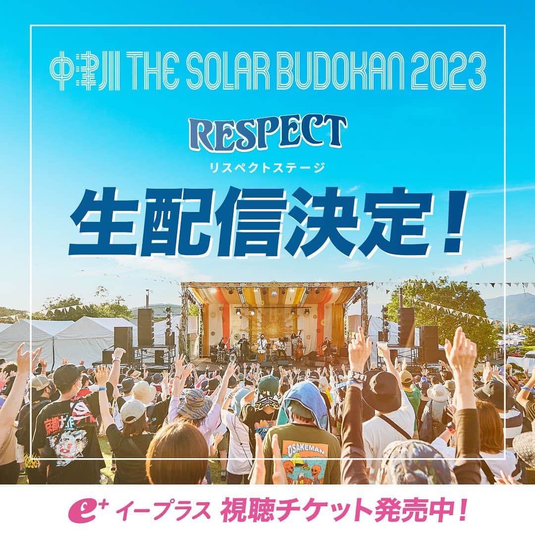 浜崎貴司さんのインスタグラム写真 - (浜崎貴司Instagram)「今日から岐阜県で開催される中津川 THE SOLAR BUDOKAN 2023ですが、  FLYING KIDSの出演するステージは生配信があります。  会場に来れないという方は是非、こちらをご利用下さい。  FLYING KIDSの出演は9/24(日) 12:30からですが、  10/1(日)までアーカイブ配信もあります。  他にも魅力的なミュージシャンのライブが沢山楽しめます。  是非、中津川の雰囲気を味わって下さい。  当日券も出ますので慌てて会場に駆けつけてくれてもいいです！  待っています〜！  @flyingkids.official  @the_solar_budokan」9月23日 8時24分 - hamazakitakashi_official