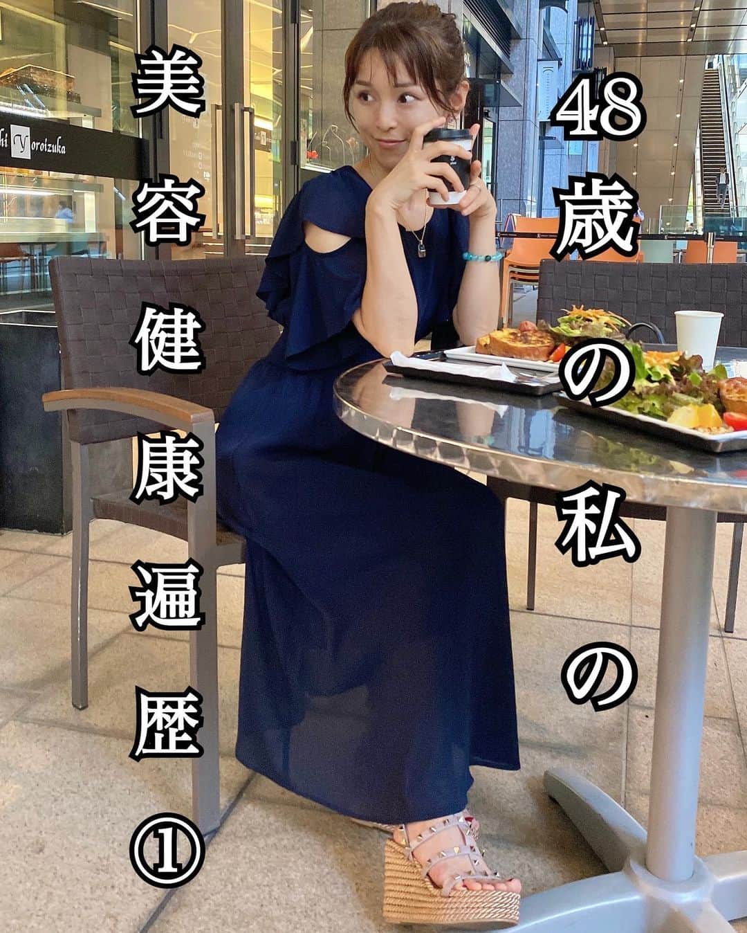 藤田りえのインスタグラム：「【黒歴史写真を公開します😭】 ⁡ 美容健康に関する情報収集が大好きな藤田。 ⁡ 「今まで何をしてきたの？ちょっと書いてみて」と大先輩に言われたので 備忘録も兼ねて書いてみます。 ⁡ 今回は20代のﾘｴﾀﾝが何をしてきたか。 包み隠さず書くよ！ 恥ずかしい写真も公開する！！ フォロー外さないでーーー泣！！！ ⁡ ⁡ 美容に興味を持ったのは20代後半。ちょっと遅いかもしれないねw 「健康」に目覚めるのはもうちょい先になります。 ⁡ ⁡ ほな始まり始まり〜 ⁡ ⁡ ◎22歳 マックにはまり毎晩食べていたら太る笑 「私は太らない」と思っていたのに大ショック。でもどうやって痩せたらいいのか分からないまま大学卒業🎓 ⁡  ◎23歳〜26歳 グルメコーナー担当になり食べるのが大好きに。身体はそこまで太らないのに顔がまるまる太る。 はい、pic4はその頃の写真… めちゃ綺麗だったお肌がストレスや食べ過ぎでニキビだらけに。 可愛いより面白いと言われたらそれでいい！と思って開き直る。 だが、たいして面白くもなかったっていう🤣  そしてやっと！痩せよう！と思い、夜ご飯はその頃流行っていたダイエット飲料のみ。ジムにも通い始める。 が、この頃生理が止まる。その後2年来なくなる… そのうえ思うように痩せなかった。 ⁡ ⁡ ◎27歳 さすがに生理が2年止まるって危険よねと思って婦人科に。 すごくいい先生に恵まれ、ピ◯ではなく漢方を処方してくれた。当帰芍薬散をずっと服用していたものの、すぐには順調にならなかった。 ⁡ ニュースのアシスタントMCになったことをきっかけに、ちゃんと痩せようと朝ごはん抜きダイエットを決行！ これがうまくいき、するする痩せていった！ だが体重が39キロになり、毎朝起床時に吐き気をもよおすようになる。 おまけに同僚に「前(太ってたとき)の方が良かった」と言われ軽くショックを受けるw ⁡ ⁡ ◎28歳〜29歳 朝ごはんをフルーツとヨーグルトにすると、調子もいいし自分にとっていい感じの体重に。 29歳の冬に上京するのだが、ありがたいことに送別会や個々のお食事会が増え、たくさん食べてまた太る(°▽°) ⁡ ⁡ 長くなったので次回に続く！ ここまで別に何の美容情報も無くごめん笑！ ⁡ ⁡ このとき私が学んだことは ①置き換えダイエットでは綺麗に痩せない ②生理を順調にさせるのが先！ ③朝ごはんはいろんな説があるが、しっかり食べるのかあまり食べないのか全然食べないのか、どれが一番調子がいいのか個人差がある。 日によっても年齢によっても違うと思う！身体の声をちゃんと聞くのが大切♡ ⁡ #アラフィフ #40代 #48歳 #ダイエット #美容 #健康オタク #顔がまんまるでした ⁡ ⁡」