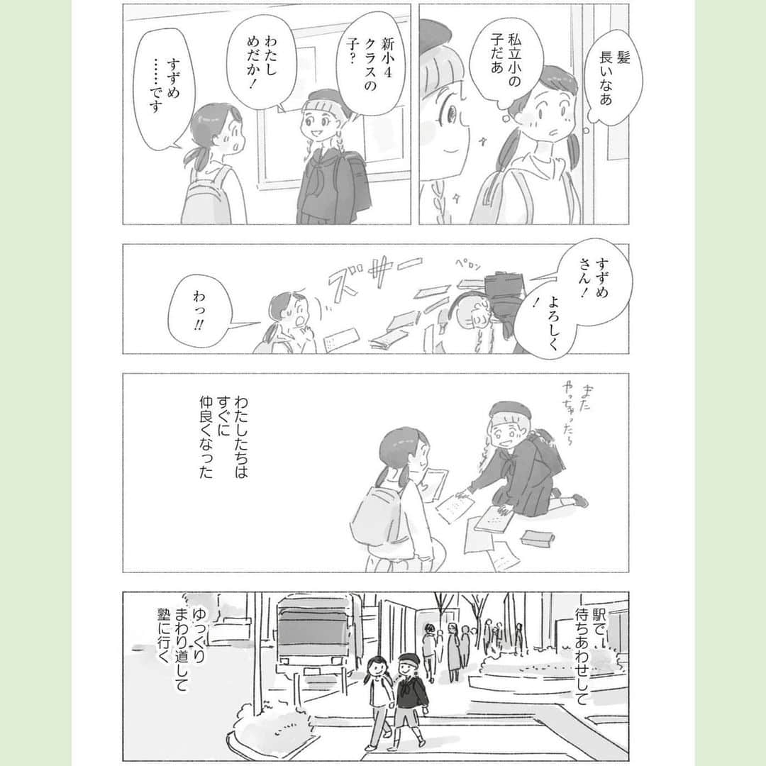 今日マチ子さんのインスタグラム写真 - (今日マチ子Instagram)「「すずめの学校」第1巻、9/22発売しました。   中学受験の競争ではない部分、子どもと親の揺れる心や成長を見つめたいと思っています。 未来を見据えがちですが、彼らの今を描けたら。  The first volume of "Suzume no Gakko" was released on 9/22.   I would like to look at the non-competitive part of the junior high school entrance examination, the wavering hearts and growth of the children and their parents. I tend to focus on the future, but I hope I can depict their present.  #今日マチ子 #kyomachiko #すずめの学校」9月23日 17時53分 - kyomachiko