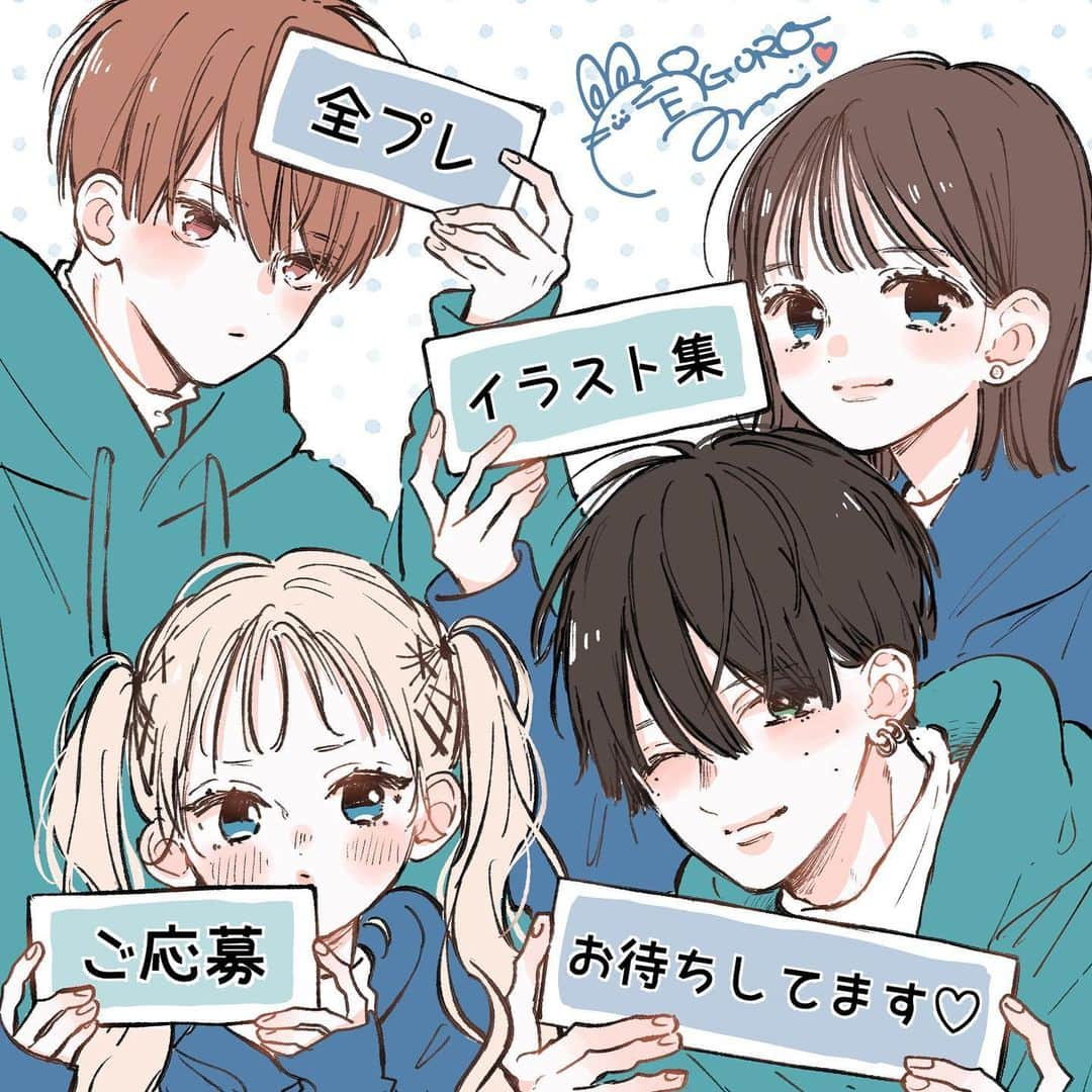 目黒あむのインスタグラム：「発売中の別冊マーガレット10月号でお姉ちゃんの翠くんのイラスト集の応募者全員プレゼント実施中です🎁✨ ⁡ A4サイズで単行本未収録のイラストなど盛りだくさんな内容になってます！全プレなかなかないのでぜひこの機会にご応募頂けたら嬉しいです🌱別マ10月号（紙版のみ）についている応募券で応募できます☺️ 10月12日（当日消印有効〆切です！） ⁡ フォロー♡コメントやメンションいつもありがとうございます🙌✨先日のDMでの頭痛対策もほんとにありがとうございました！😭🙏✨ ⁡ #お姉ちゃんの翠くん #漫画 #少女漫画 #comic  #illustration」