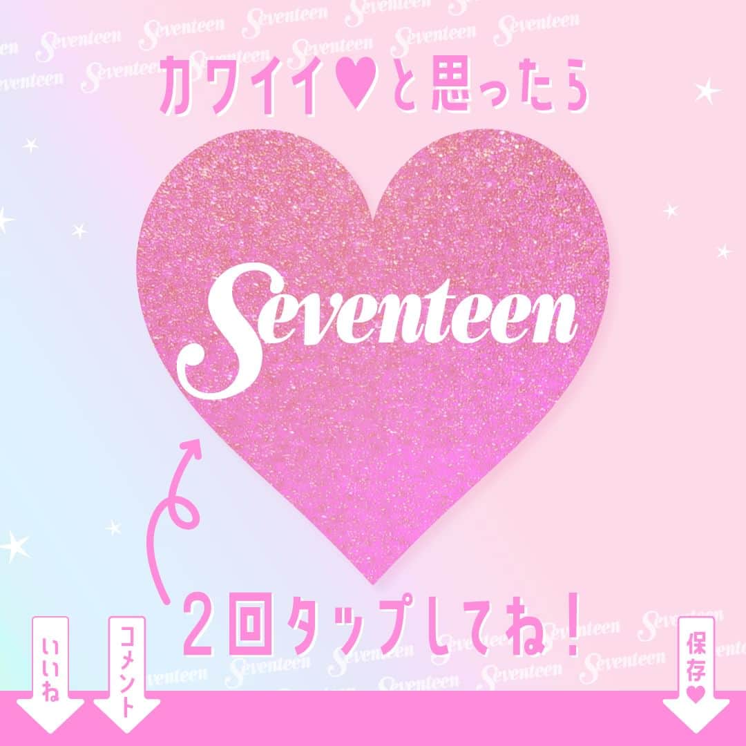 Seventeenさんのインスタグラム写真 - (SeventeenInstagram)「坂道姉妹セルフィー👭🏻💞」9月23日 18時00分 - seventeenjp_mag