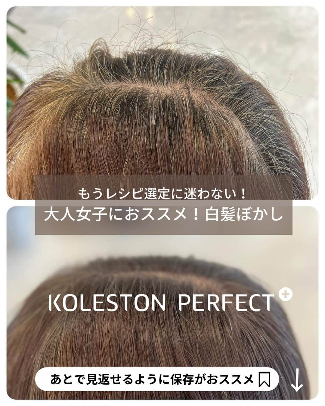 Wella Professionals Japanのインスタグラム