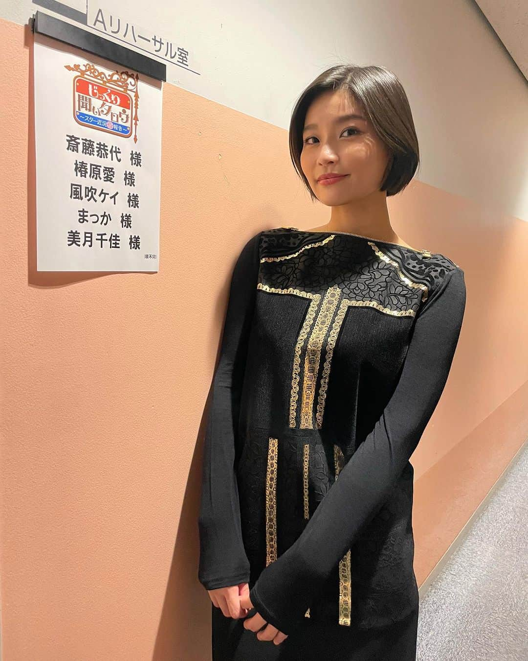 椿原愛さんのインスタグラム写真 - (椿原愛Instagram)「2023年9月28日(木) 24時00分～ じっくり聞いタロウ～スター近況(秘)報告～ ネクストブレイクタレントは誰だSP  出演させて頂きます☺️ なんか色々喋ってるしみんなぶっ飛んでて楽しいから是非みてください笑」9月23日 18時04分 - ai.tsubakihara