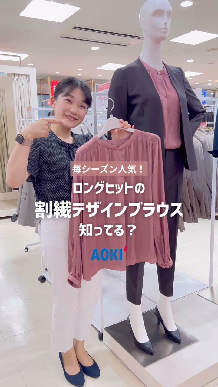 AOKIのインスタグラム