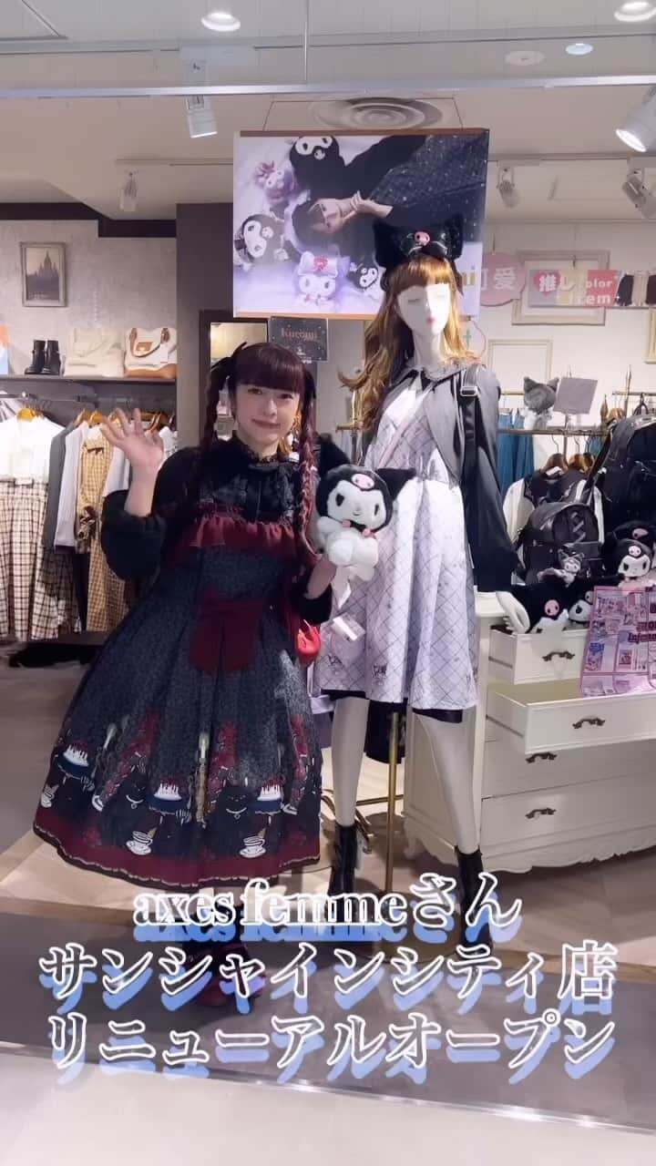 青木美沙子のインスタグラム：「axes femmeさんサンシャインシティ店リニューアルオープンおめでとうございます㊗️ 美沙子も早速遊びに行ってきました💕  かなり広い店内でカワイイお洋服も沢山🎀 カワイイラインももちろん沢山ありました💕 ポスターにサインしたょ💕見つけてね💕  是非是非、遊びに行ってみてね💕  #アクシーズファム  さん #池袋サンシャインシティ店」