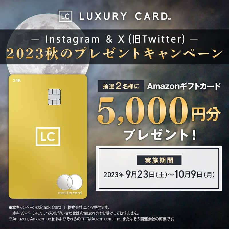 Luxury Card Japanのインスタグラム