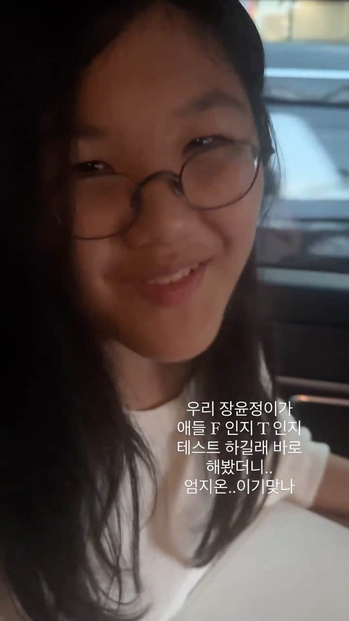 ユン・ヘジンのインスタグラム：「F도 T도 아니옄ㅌㅌㅋㅋㅋㅋㅋ  먹었다 뱉었다 드러버죽겐네... 이와중에 오빤 빵이냐 땅이냐 해싸코  테스트 모르겠고 GEORGENAS... #취조  @jangmasteryj 윤정아 이건 뭔데...반반이냐」
