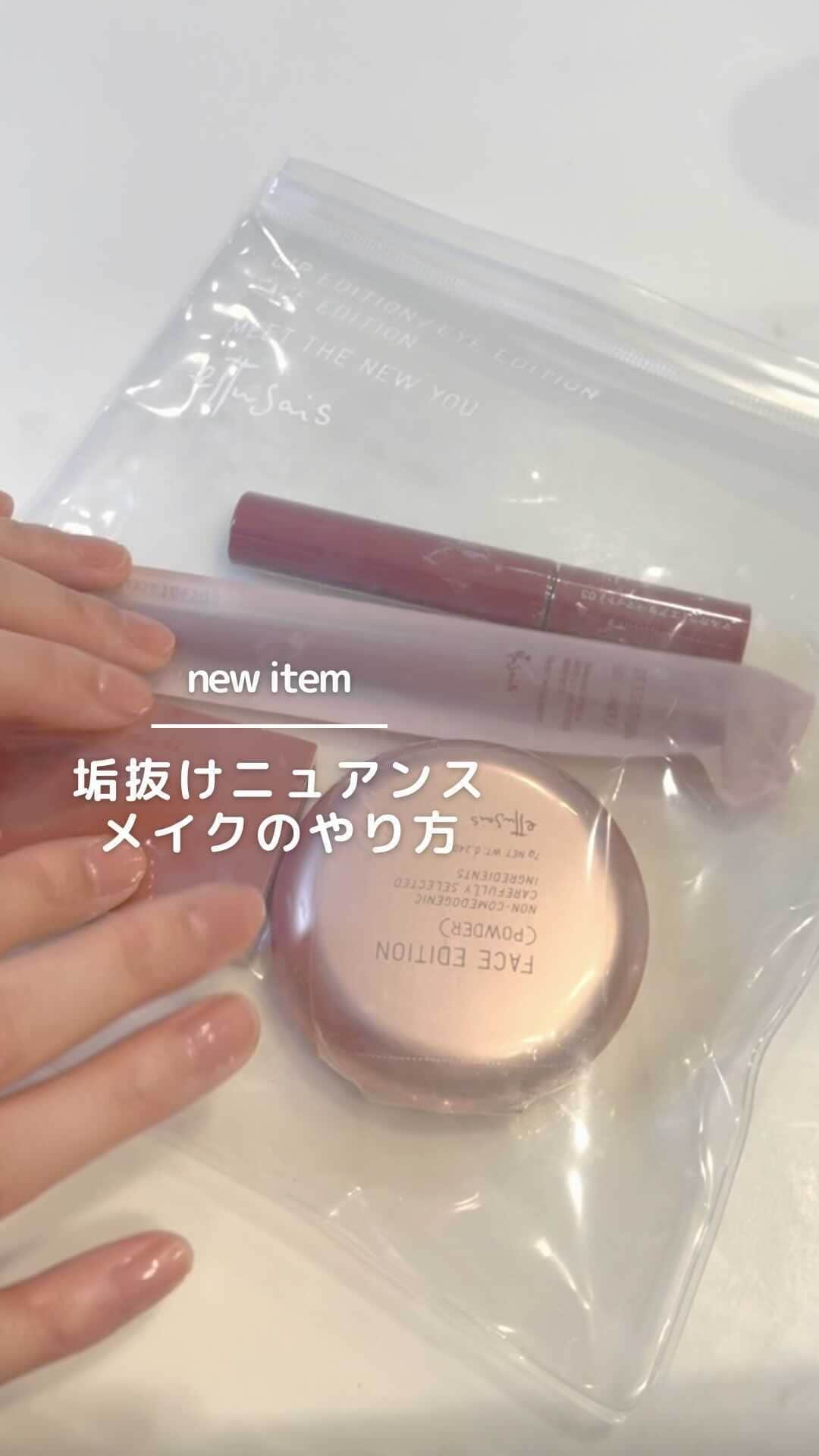 arine-beautyのインスタグラム：「【新作コスメで垢抜けニュアンスメイク💄】 エテュセ新作可愛すぎた！！  @ettusaisjp   ●カラーパレット15. マホガニーレッド 1540円 ●ジェルライナー 1320円 ●マスカラ03. セピアブラウン 1320円 ※全て税込  いつもイイねやコメントありがとうございます！ ____________________ 美容情報メディアアカウント「Le lait | ルレ」公式アカウント ・新作コスメ情報 ・毎日のメイクが楽しくなるコツ ・コスメ活用裏技 などなど、 コスメ大好き編集部がタメになる美容情報をお届け！ ____________________  #コスメ紹介  #エテュセ  #ニュアンスメイク #ピンクメイク #簡単メイク #アイシャドウ」