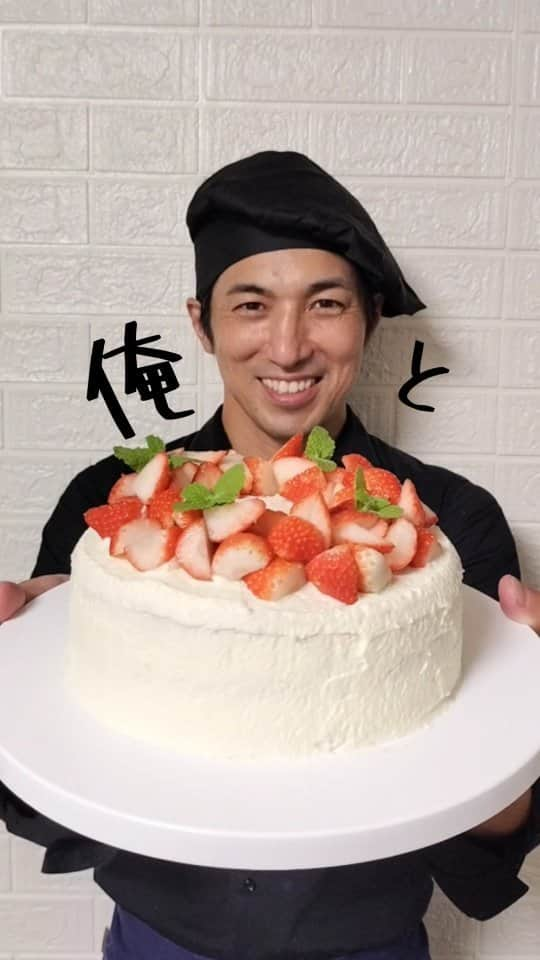 高橋光臣のインスタグラム：「《俺と夏いちごのショートケーキ》10万フォロワーありがとうございます✨記念に北海道浦河産の夏いちごを使ったショートケーキを作ってみました。サクッと甘くて爽やかな酸味が、生クリームとの相性抜群!!美味しく出来ました。今回はスポンジ作りが難しかった。NGカットはストーリーに投稿します。そちらもお楽しみに！あっ帽子被りました‥どう？ #高橋光臣 #お菓子作り #夏いちご #北海道浦河産夏いちご #いちご #いちごのショートケーキ #10万フォロワー  [Summer Strawberry Shortcake with Me] Thank you for 100,000 followers ✨ To celebrate, I made a shortcake using summer strawberries from Urakawa, Hokkaido.  The crisp, sweet and refreshing acidity goes perfectly with fresh cream! Making a sponge was difficult this time.  NG cuts will be posted to the story.  Look forward to that too! #mitsuomitakahashi #sweetsmaking #summerstrawberries #strawberryshortcake #100,000followers」