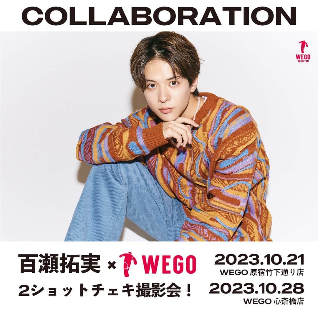 のインスタグラム：「＼百瀬拓実×WEGOチェキイベント開催／ TikTokフォロワー数380万人超えのモデル・俳優として活躍する“百瀬拓実”さんと、2ショットチェキ撮影会の開催が決定！ 東京・大阪2都市での開催となりますので、皆様のご参加を心よりお待ちしております☆  <百瀬拓実×WEGOチェキイベント> ■開催日時・場所 10/21（土）13:00〜 WEGO 原宿竹下通り店 10/28（土）13:00〜 WEGO 心斎橋店  ■参加条件 イベント当日開催店舗にて、店内商品4,000円（税込）以上お買い上げのお客様、200名様が対象。 ※WEGO ONLINE STOREへの無料会員登録も必須となります（お会計時にログインしたマイページを提示いただきます）  ■参加方法 ・イベント当日、各店舗入口外にて朝9:00〜抽選会を実施致します。 ・抽選は上記も抽選時刻になりましたらスタッフが人数をカウントし、カウントが終了した時点で締切、抽選開始となります。スタッフの誘導に従ってお並び下さい。 ・定員に達しているいないに関わらず、平等にご参加いただく為に抽選を行います。ご了承下さいませ。」