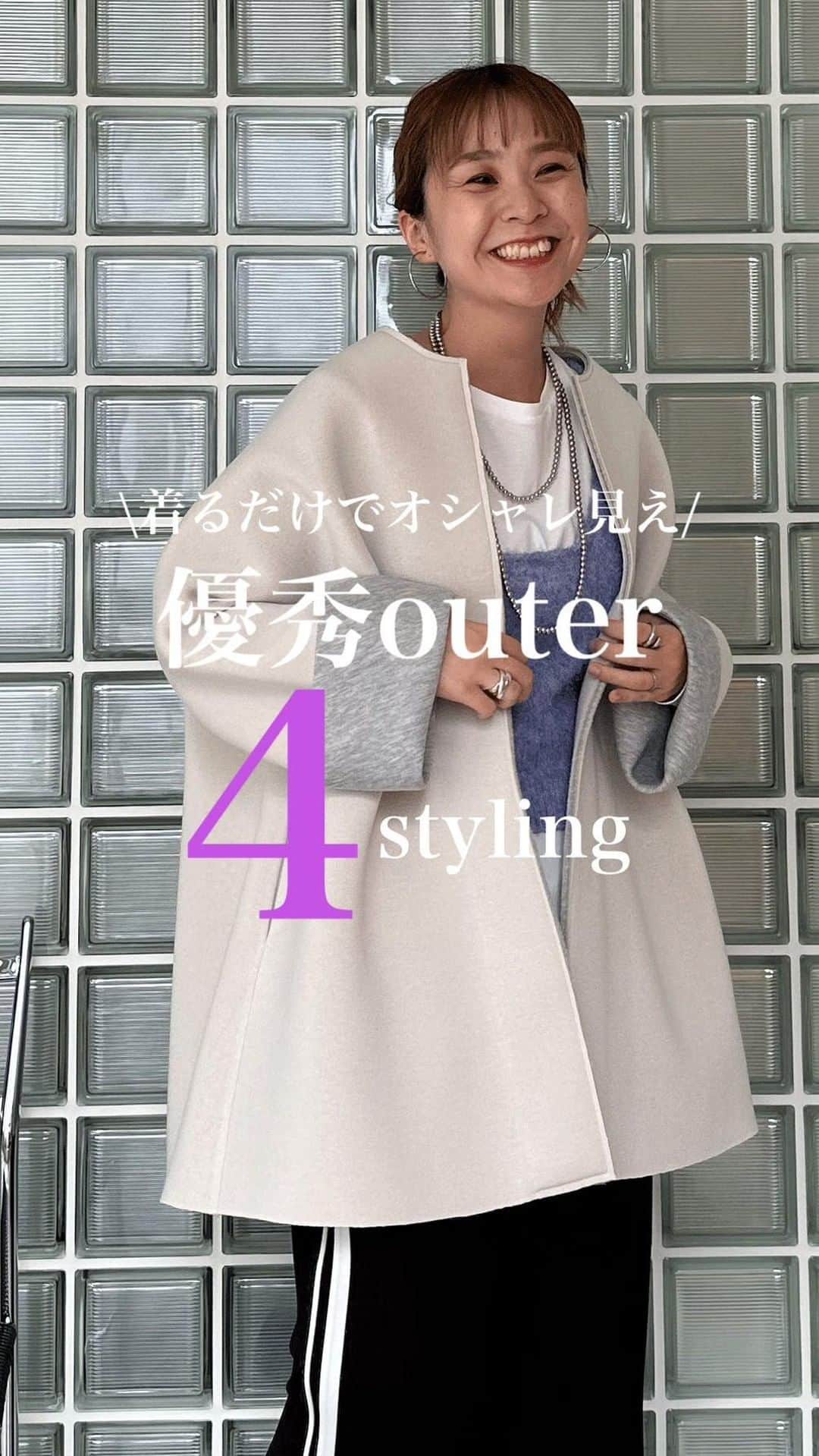 douxarchivesのインスタグラム：「@douxarchives.official 着るだけでオシャレ見えする！優秀outerの全色コーデです♪  item ☑︎ボンディングミドルコート ¥16,500税込 color:GREIGE/BLACK/BROWN/IVORY  #douxarchives #ドゥアルシーヴ #ボンディングコート #ノーカラーコート #アウター #アウターコーデ #秋服 #秋服コーデ」