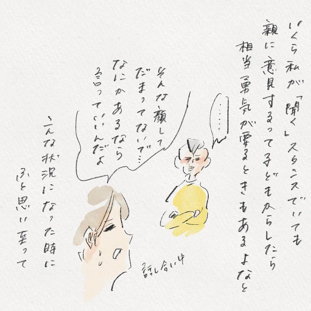 横峰沙弥香のインスタグラム：「いくら「聞くからなんでも話して」と言葉で伝えても 自分自身が子どもの頃、大人に意見するって結構怖かったなって思い出した(そして圧倒的に語彙力が足りないので意見しても大抵ろくなことにならなかった🥹)  私も親としては8歳なんで 親だからって全てがわかるわけじゃないので 話してくださいお願いします  が、まめには1番響きました😭 性格にもよると思いますが。  #まめちゃん #ゆめこ #絵日記 #イラスト #procreateapp #ipadpro #applepencil   ある日の小さな不満、それが消化されないことへのストレスと 別件で叱られてる時という変なタイミングでその気持ちが溢れてきてそれを今言うのもダサいのではないかというメンツ的な葛藤まで話してくれたんですが  なんか、わたしも全く同じような気持ちに悩んだことがあって そのメンツの部分とかも分かるし！共感したり大反省したり…… まずは話してもらえてよかった🥲」