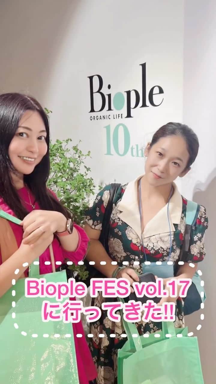 のインスタグラム：「「Biople FES vol.17」に世手ちゃんと行ってきました。 気になる新商品が沢山ありました🤭  色んなブースがありましたが、皆さんわかりやすくとても丁寧に説明してくれて、欲しい!!と思うものだらけでした✨ 後日色々紹介しようと思ってます💄  #Biople #ナチュラル #オーガニック #3歳児ママ」