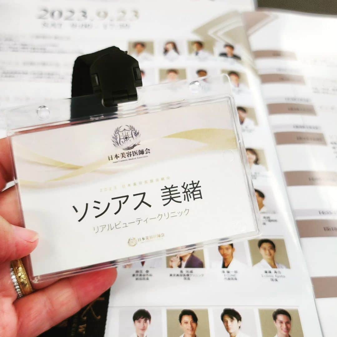 白石美緒のインスタグラム：「今日、明日は日本美容医師会に参加しています。  日曜日のRBC勤務は代診です。よろしくお願いいたします。  #日本美容医師会 #Realbeautyclinic #RBC」
