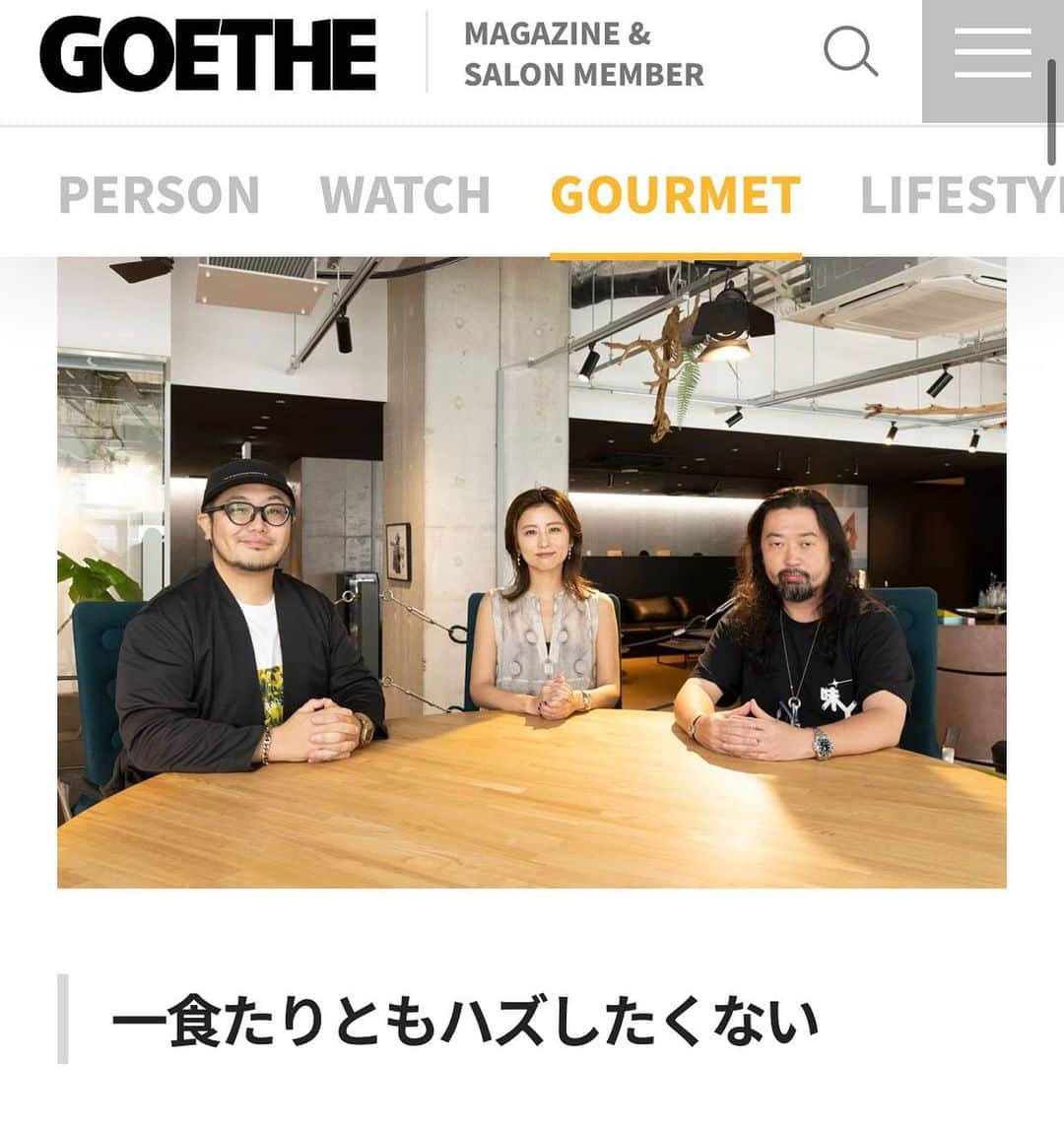 三浦崇宏さんのインスタグラム写真 - (三浦崇宏Instagram)「#goethe  #media #foodie  #instagood  #インスタグラムといえばおもしろ記事の紹介と聞いて」9月23日 11時10分 - takahiro3ura