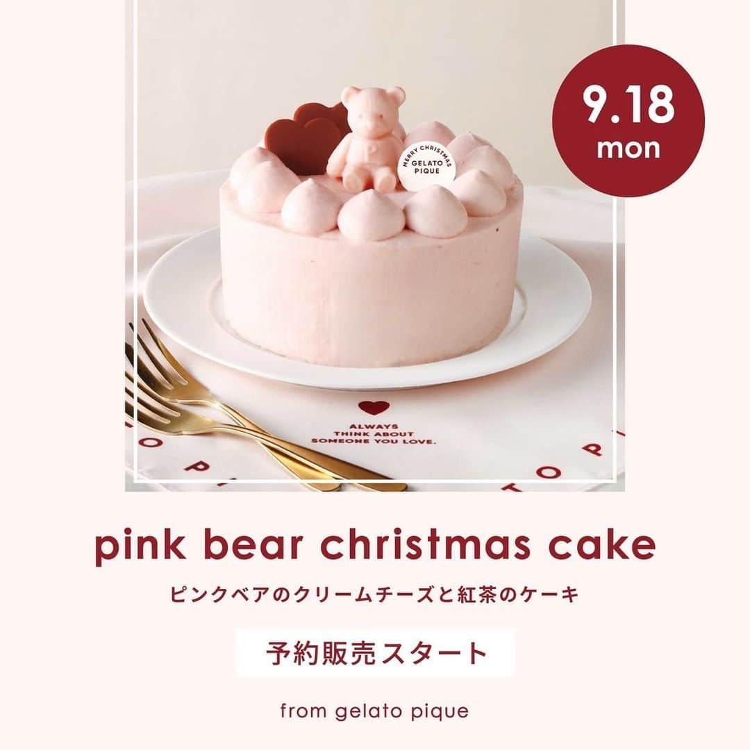 ジェラートピケさんのインスタグラム写真 - (ジェラートピケInstagram)「【INFORMATION】  ＼クリスマスケーキ予約スタート／ 🧸クリームチーズと紅茶のピンクベアケーキ🧸 全国のセブン－イレブンの店頭・ホームページで受注開始！  やわらかなピンクにキュンとする、クリームチーズと紅茶のピンクベアケーキ。 直径約12cmで、ご家族やお友達3〜4名様でお楽しみいただけます。  今回はストロベリークリームのケーキに"ピケベア"がちょこんと座る、ピンクが主役のケーキです🧸💓  #gelatopique #ジェラートピケ #roomwear #bear #christmascake #cake #ケーキ #ベア #クリスマスケーキ #コンビニケーキ #クリスマスケーキ2023」9月23日 11時54分 - gelatopique_official