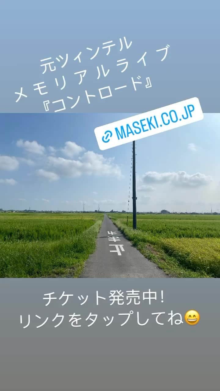 せとたけおのインスタグラム：「チケット発売始まってまーーす！ 満席にしたーーい！ 初めてリール動画作ったよーーー！」