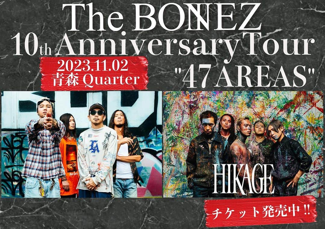 The BONEZのインスタグラム：「. ◤◢◤◢◤◢◤◢◤◢◤◢◤◢◤◢ 　　　　　The BONEZ  　　10th Anniversary Tour  　　　　 "47 AREAS" 　　　　　　 　　　　　対バン発表！  ◤◢◤◢◤◢◤◢◤◢◤◢◤◢◤◢  チケット発売中！ （11月までの14公演） チケットはこちらから！ ▽ e+：https://eplus.jp/thebonez/ ローチケ：https://l-tike.com/thebonezticket チケットぴあ：https://w.pia.jp/t/thebonez-pr/ #thebonez #骨から気合い」