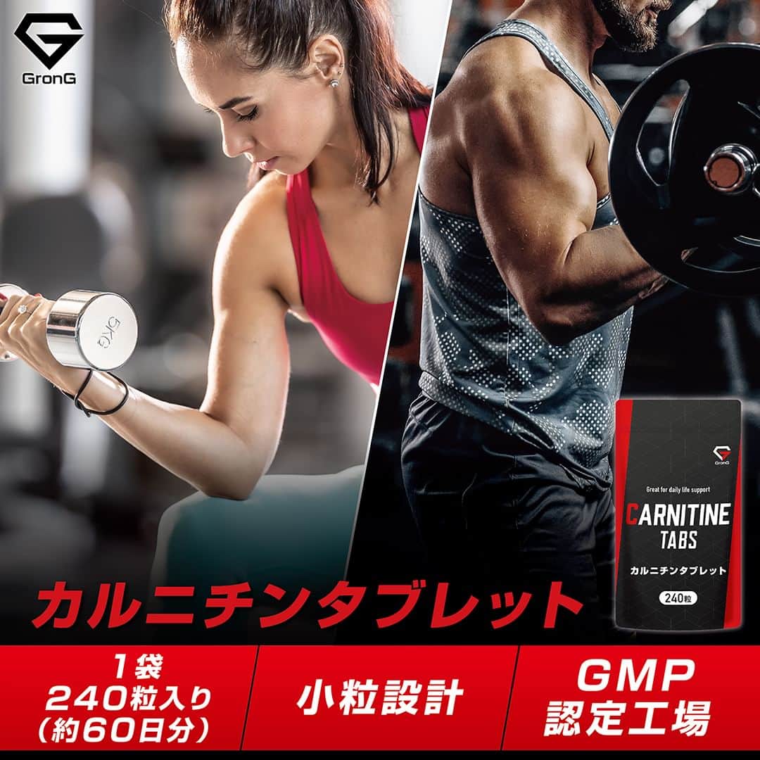 GronG(グロング)のインスタグラム：「. ／ 新商品「カルニチンタブレット」 発売を記念して【20%OFF】キャンペーン開催中❗ ＼  👇販売ページ👇 （@grong.jp）のプロフィールリンクから✔  ▼発売キャンペーン価格 1,584円（税込） ※2023年9月30日（土）以降は1,980円（税込）  新商品がキャンペーン価格で購入できるのは9月29日（金）23:59まで⏰  購入をご検討中の方は、この機会をお見逃しなく！ 商品・キャンペーンについてご質問があればお気軽にコメントしてください💬」