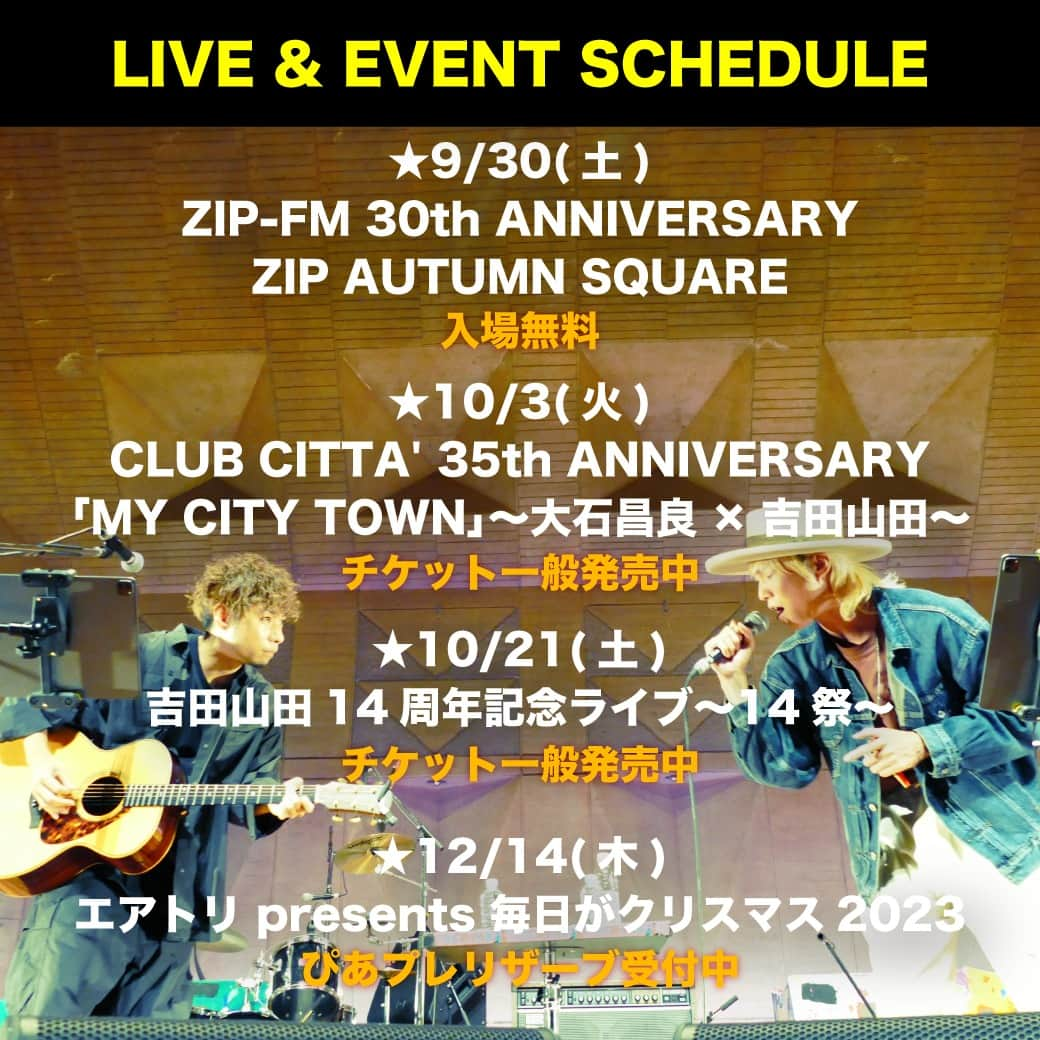 吉田山田さんのインスタグラム写真 - (吉田山田Instagram)「・ 🎸ライブ・イベント情報🎩  ★9/30(土) ZIP-FM 30th ANNIVERSARY ZIP AUTUMN SQUARE ＠愛知・久屋大通公園 久屋広場 ※入場無料  ★10/3(火) CLUB CITTA' 35th ANNIVERSARY MY CITY TOWN 〜大石昌良×吉田山田〜 @神奈川・CLUB CITTA’ ※チケット一般発売中  ★10/21(土) 吉田山田14周年記念ライブ〜14祭〜 ＠東京・品川インターシティホール ※チケット一般発売中  ★12/14(木) エアトリpresents 毎日がクリスマス2023 ＠神奈川・横浜赤レンガ倉庫1号館 3Fホール  ※ぴあプレリザーブ受付中  #zipfm #clubcitta #大石昌良 #14周年 #14祭 #ジュウヨンサイ #マイクリ #毎日がクリスマス #横浜赤レンガ」9月23日 12時00分 - yoshidayamada_official