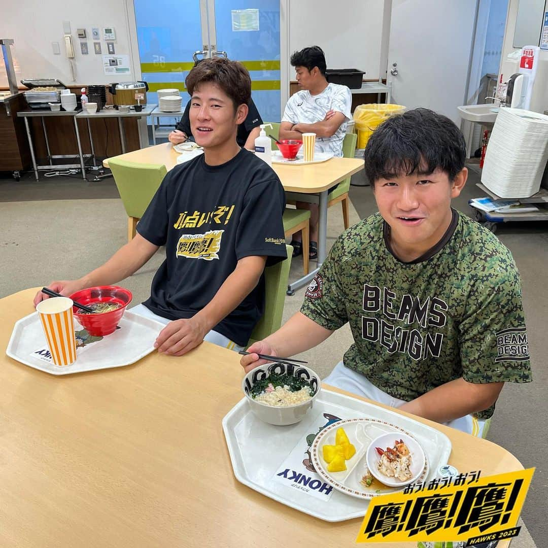 福岡ソフトバンクホークスさんのインスタグラム写真 - (福岡ソフトバンクホークスInstagram)「#ごはんの時間 #野菜食べちゃった #上林誠知 #野村大樹 #2023年9月23日 #vsオリックスバファローズ #福岡paypayドーム #softbankhawks  #ホークス #sbhawks #鷹鷹鷹」9月23日 12時23分 - softbankhawks_official