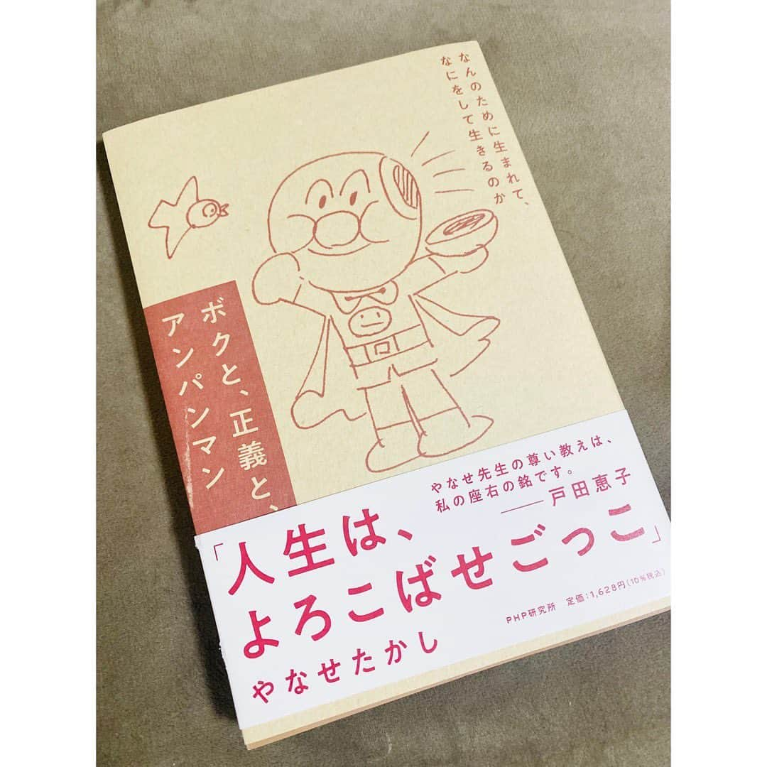 吉野史桜さんのインスタグラム写真 - (吉野史桜Instagram)「自分を愛すると　周りから愛される  自分を受け入れると　周りを受け入れられる  周りを許すと　自分も許される  自分から出したものは その対象から返ってこなくても  必ずどこかから返ってくる  良いものも　悪いものも  内側のエネルギーを回したり、 人と心からの交流が循環することで、  外側も循環し始める。  お金も物も縁も すごいタイミングで入ってくる不思議。  数年前の私は 「そんなんファンタジーだろ、 現実は甘くない」 と思っていたけど、  そういう視点だったからなんだね。  まぁ、それもそれで 楽しかったけどね😂😂  今は新しい考え方の方が楽しいから変えたって感じ🌈✨  ————  画像はやなせたかしさんのエッセイ本！  ずーーーっと少年のような純粋さ🥹 自分の嫌な面も自分として受け入れて、それを面白がれる強さ。  好きだなぁ✨✨ そして先人にこういう方がいると励まされる。  またつらつらとなんとなく書いてみた✌️」9月23日 12時27分 - shionyoshino